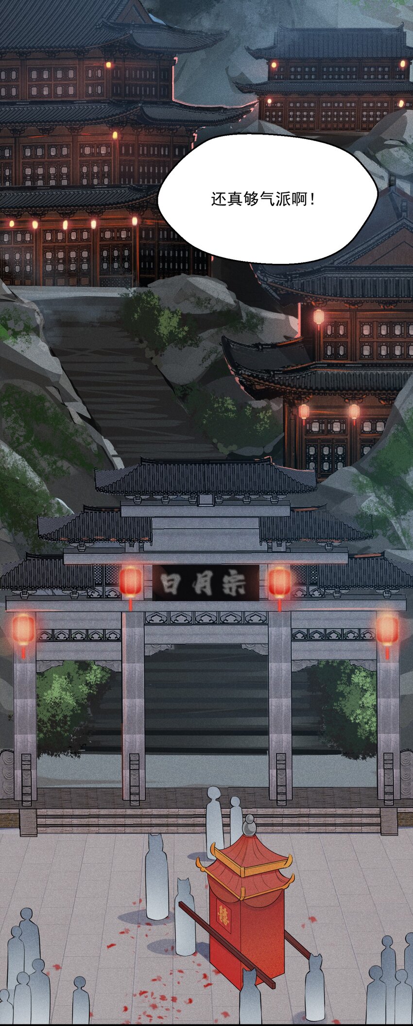 武林第一大厨漫画,008 汤缘的阴谋1图