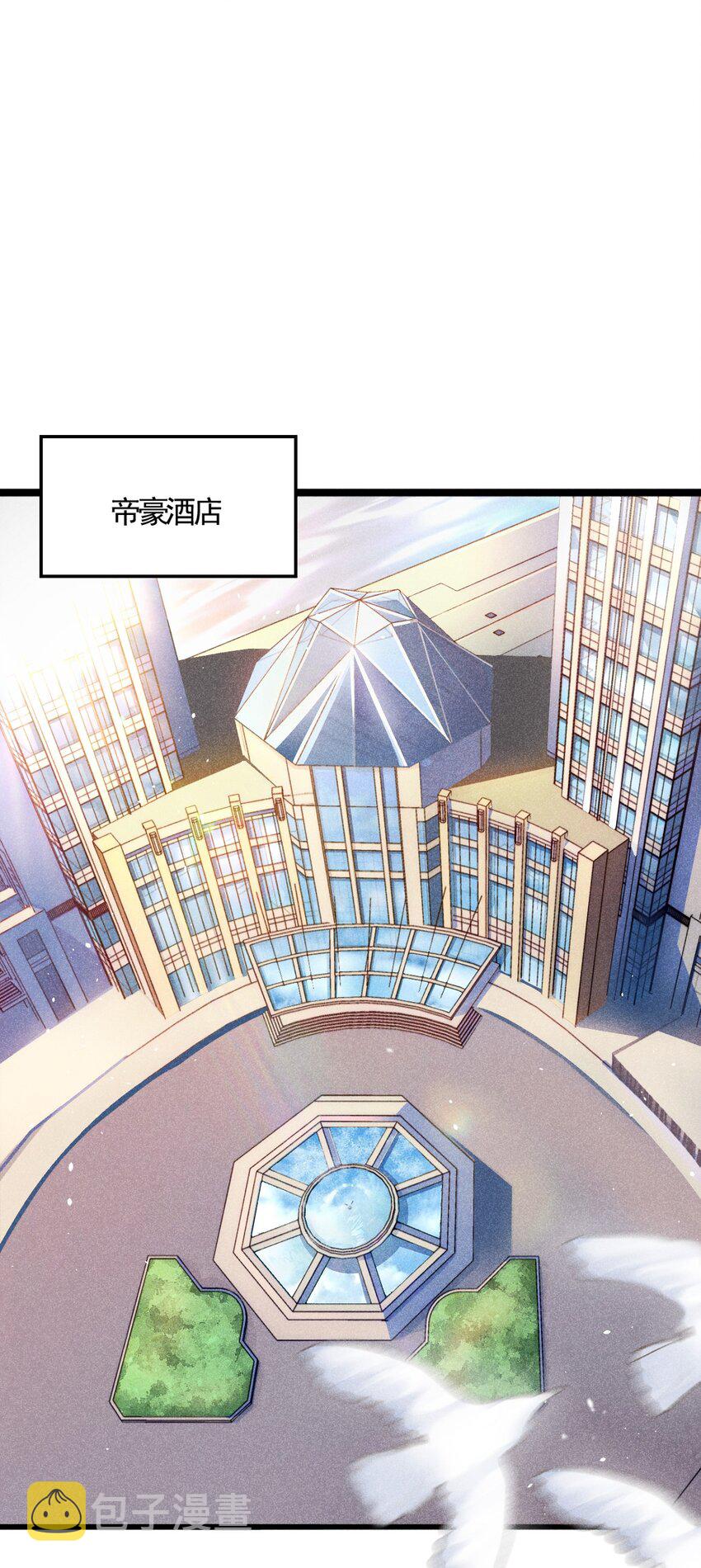 武林第一大厨漫画,001 第一厨师1图