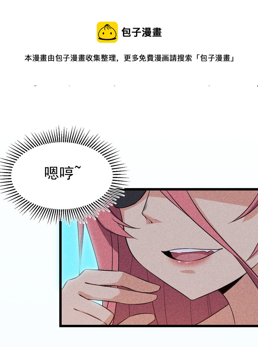 武林第一大厨漫画,037 要对我负责哦2图