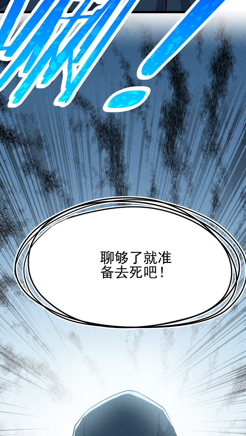 武林第一大厨漫画,048 特殊的换装技巧2图