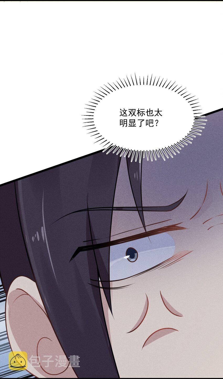 武林第一大厨漫画,008 汤缘的阴谋2图