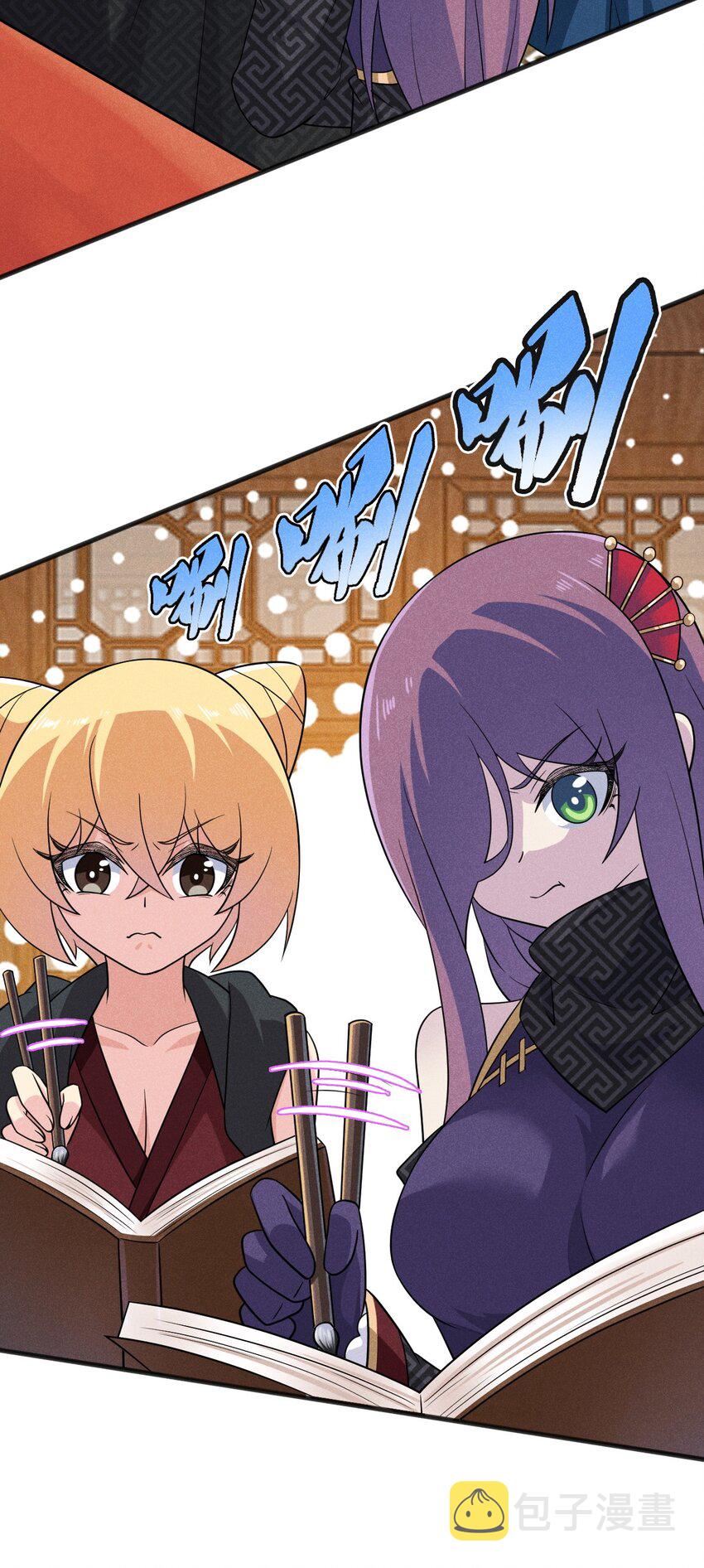武林第一厨师漫下拉式在线看漫画,081 刘贤你艳福不浅呀1图