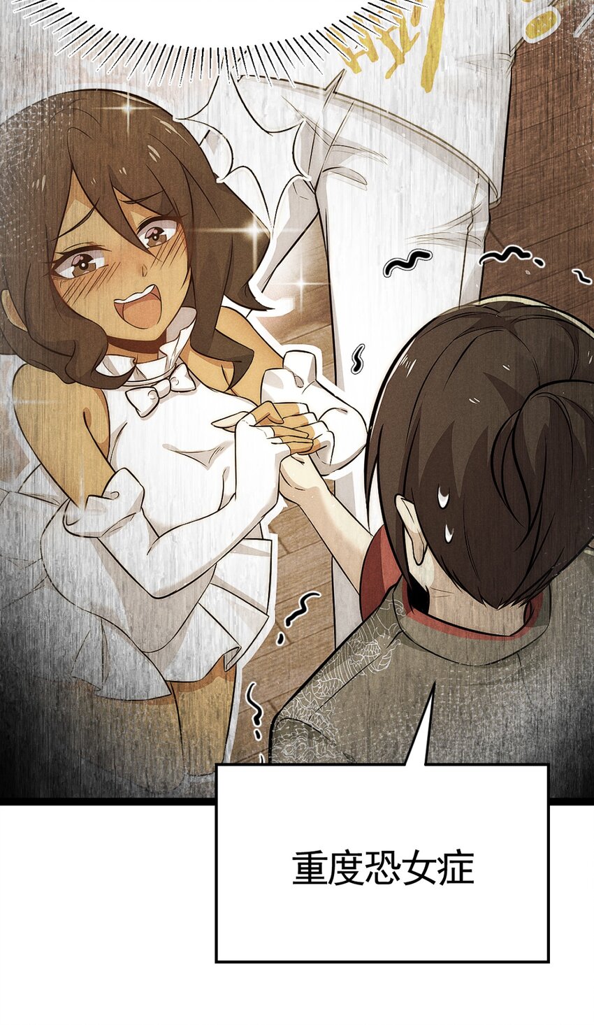 武林第一大厨漫画,002 离我远点，美少女！1图