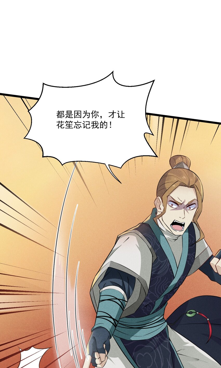 武林第一大厨漫画,009 魔武决斗1图