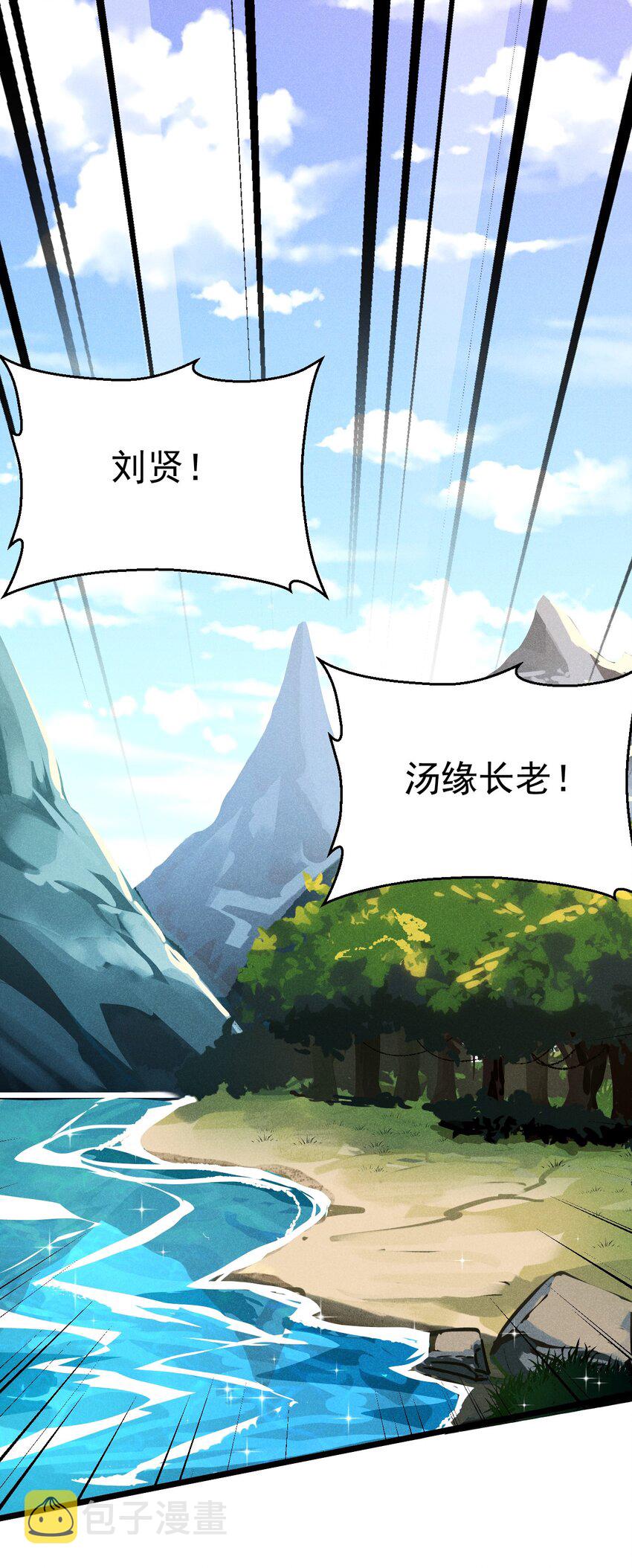 武林第一厨师 -腾讯 -快看 -爱奇艺漫画,049 天下会，危！1图