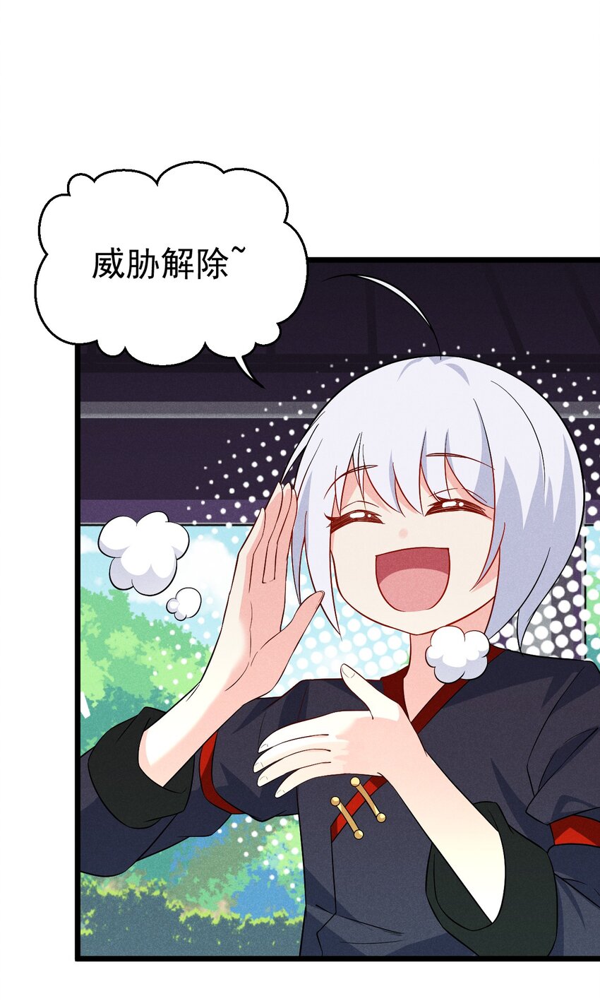 武林第一大厨漫画,018 异世界的厨师1图