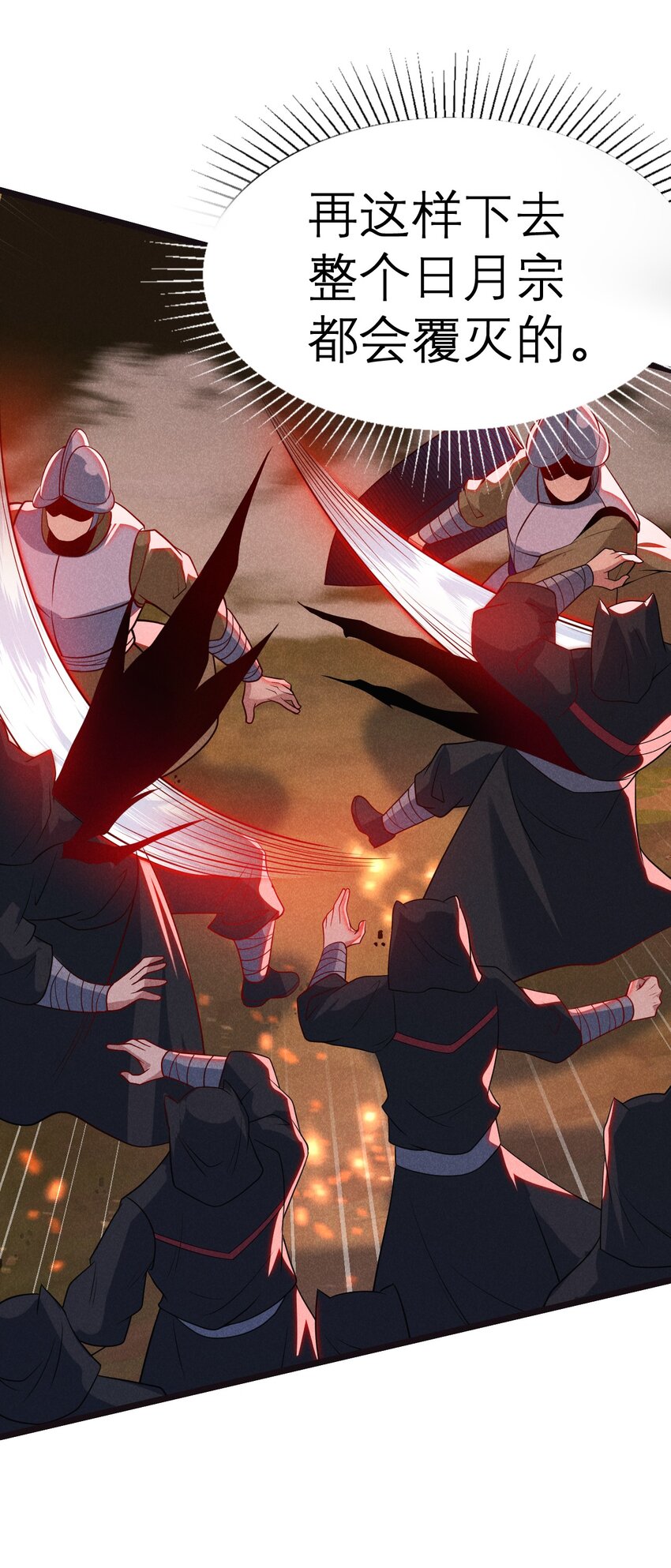 武林第一厨师 -腾讯 -快看 -爱奇艺漫画,052 宗主大人，时代变了2图