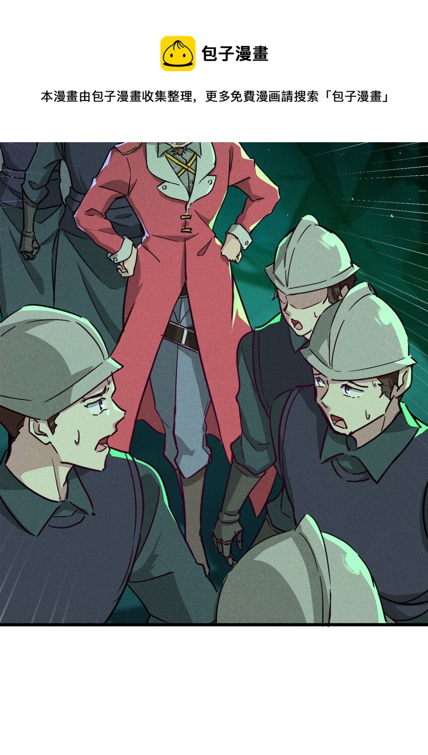 武林第一大厨漫画,059 魔宗起源1图