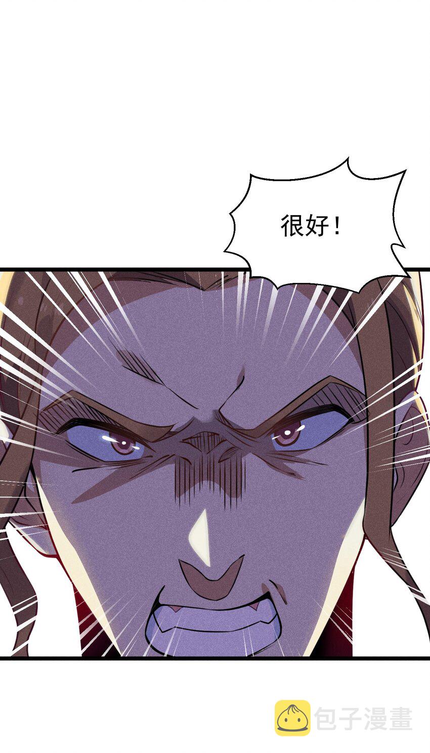 武林第一大厨漫画,009 魔武决斗1图