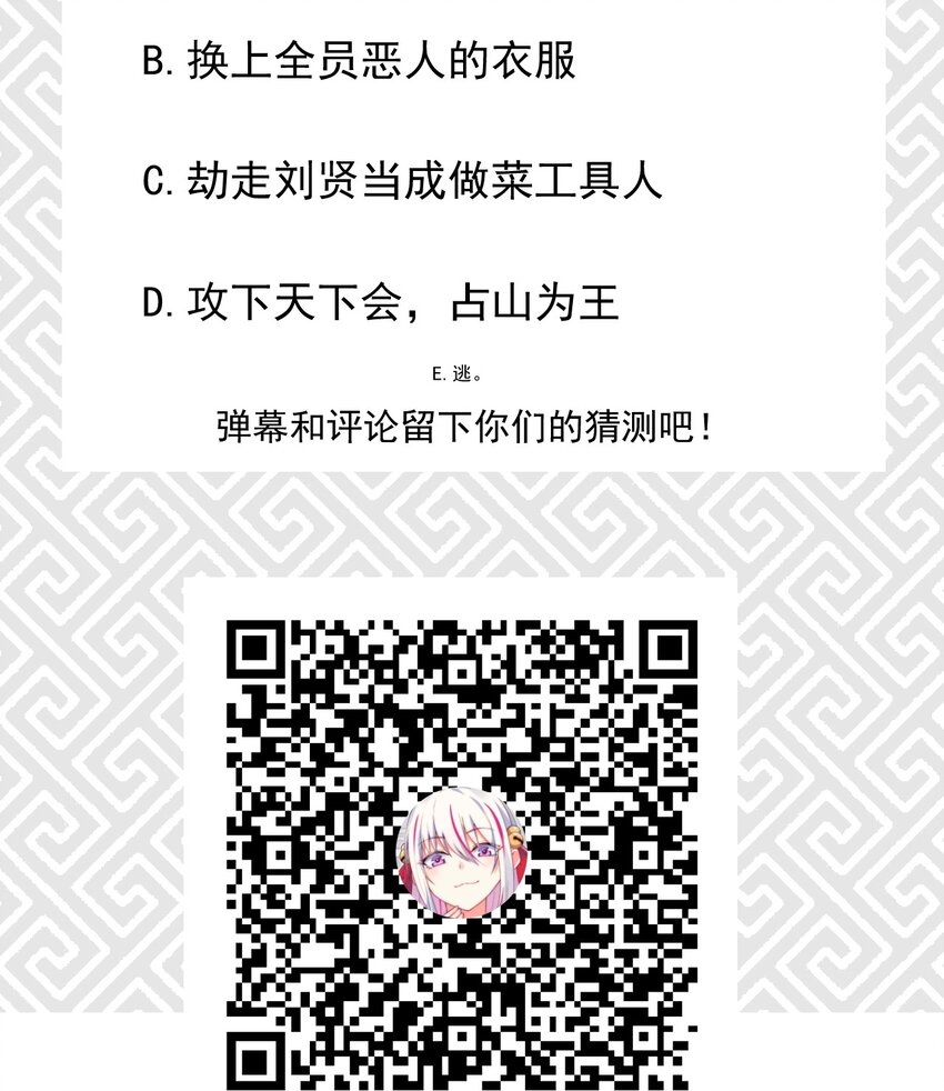 武林第一大厨漫画,028 我们联合！2图