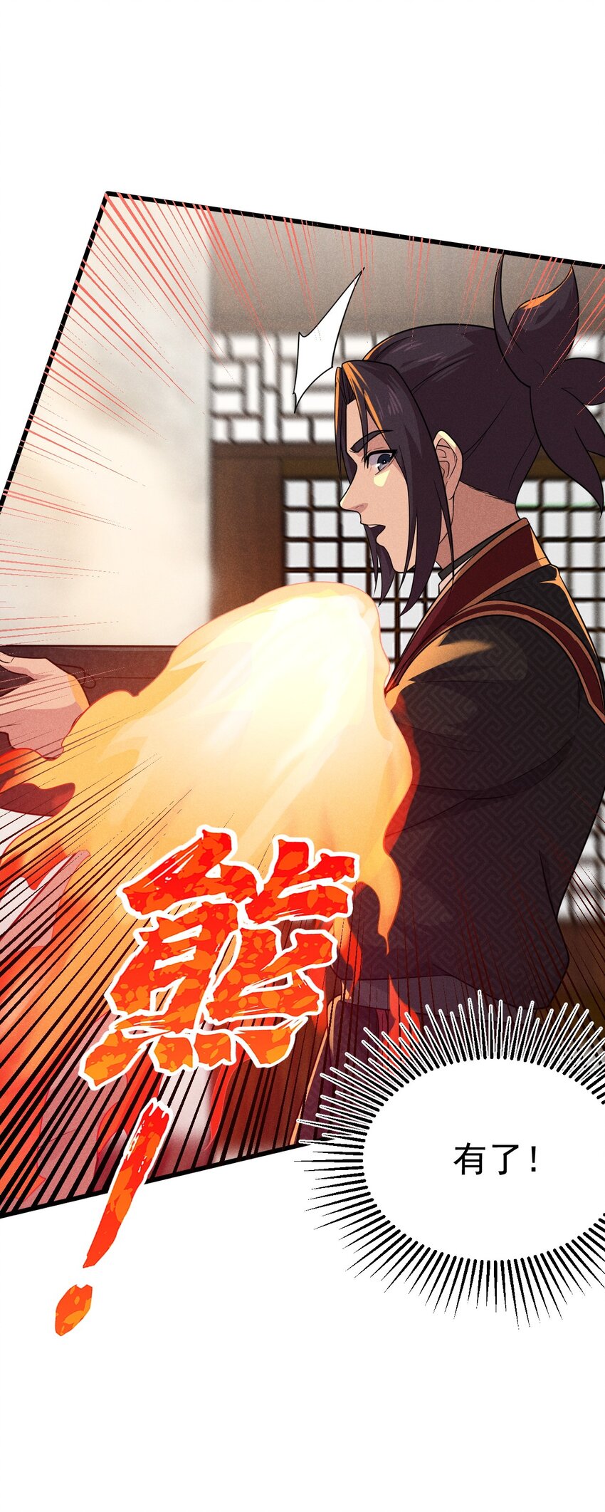 武林第一大厨漫画,066 刘贤式霸凌1图