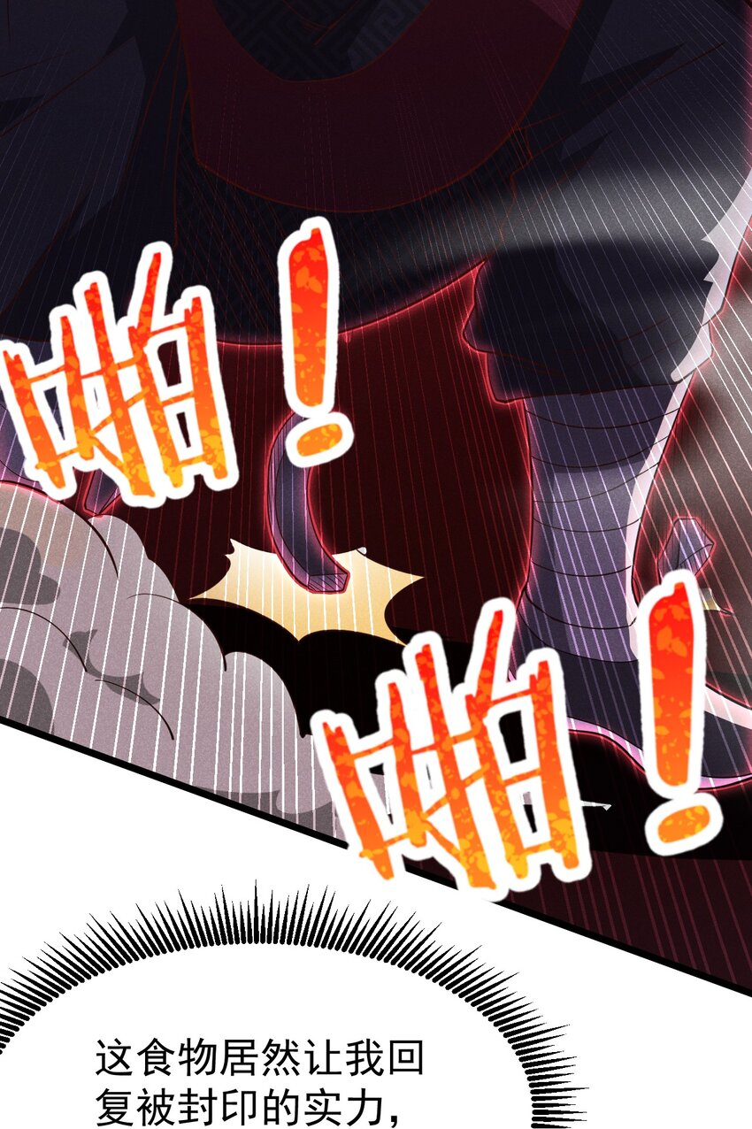 武林第一大厨漫画,028 我们联合！2图