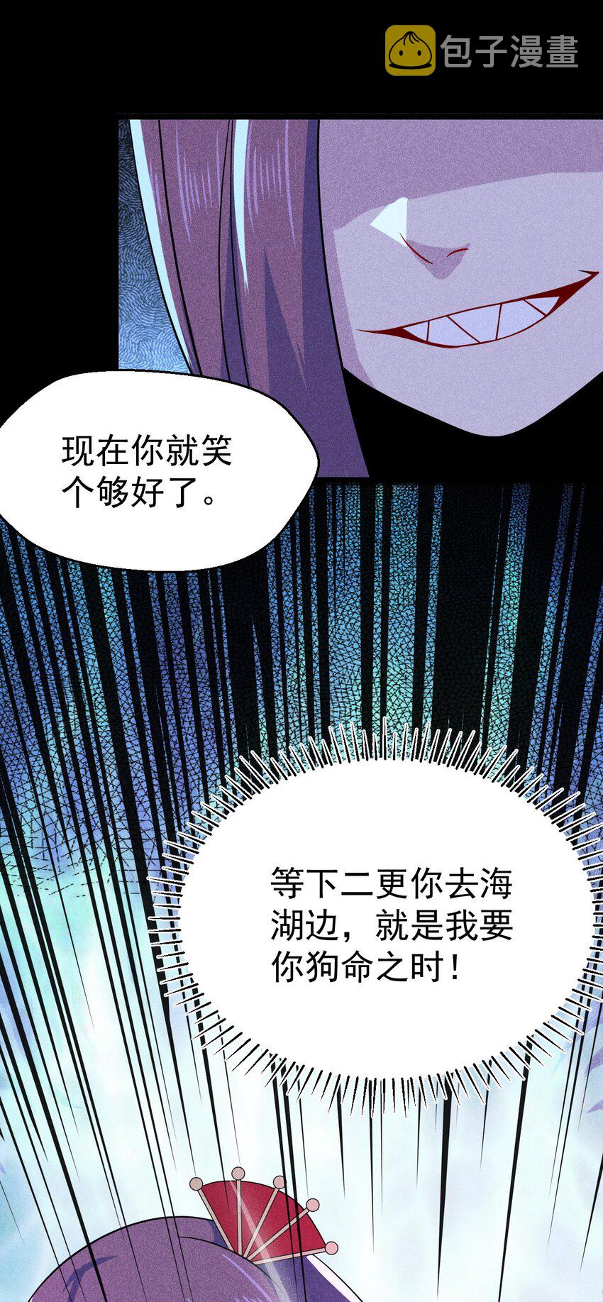 武林第一大厨漫画,043 我要进来喽1图