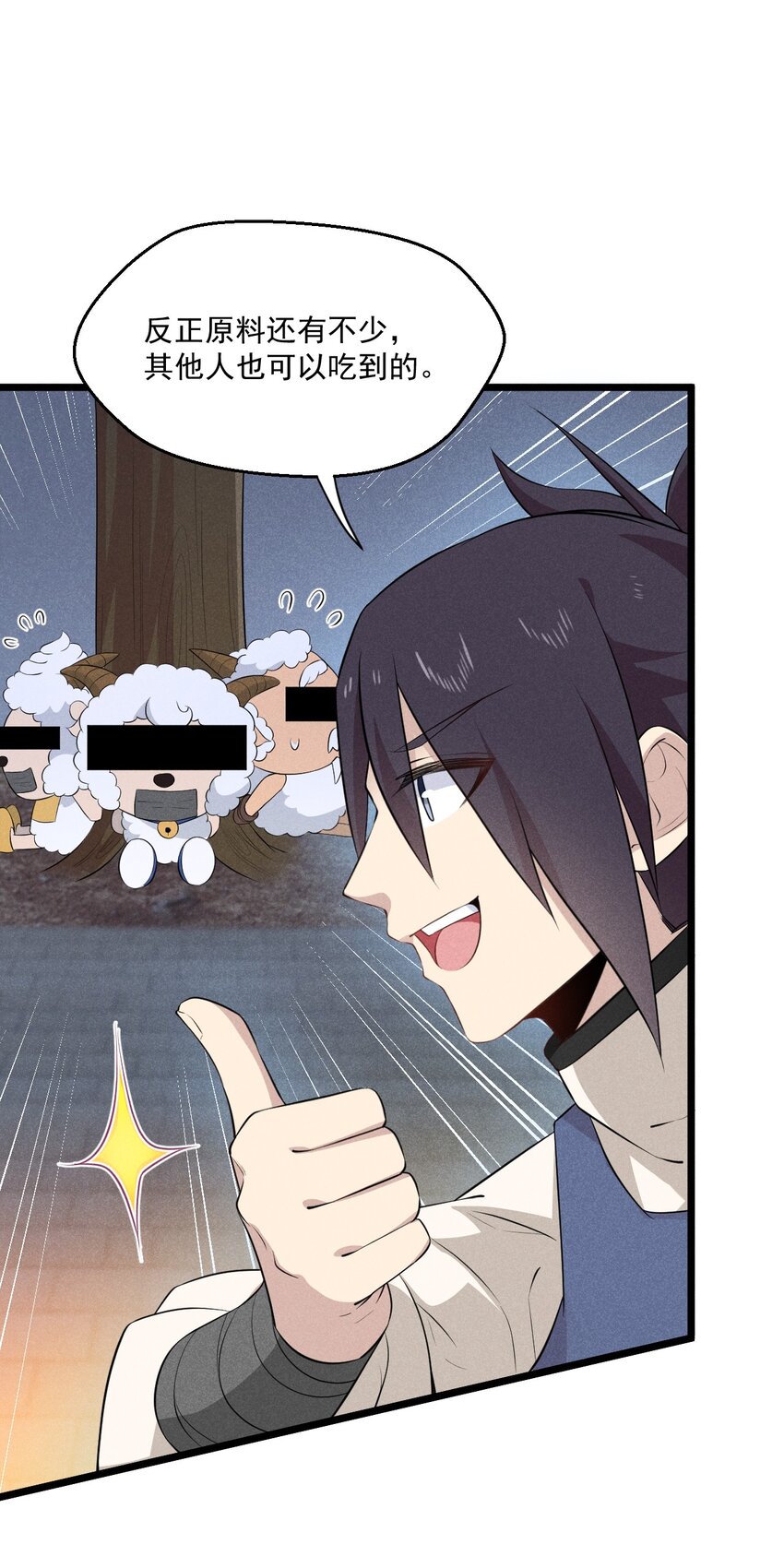 武林第一厨师 -腾讯 -快看 -爱奇艺漫画,036 汤缘的第十二次刺杀1图