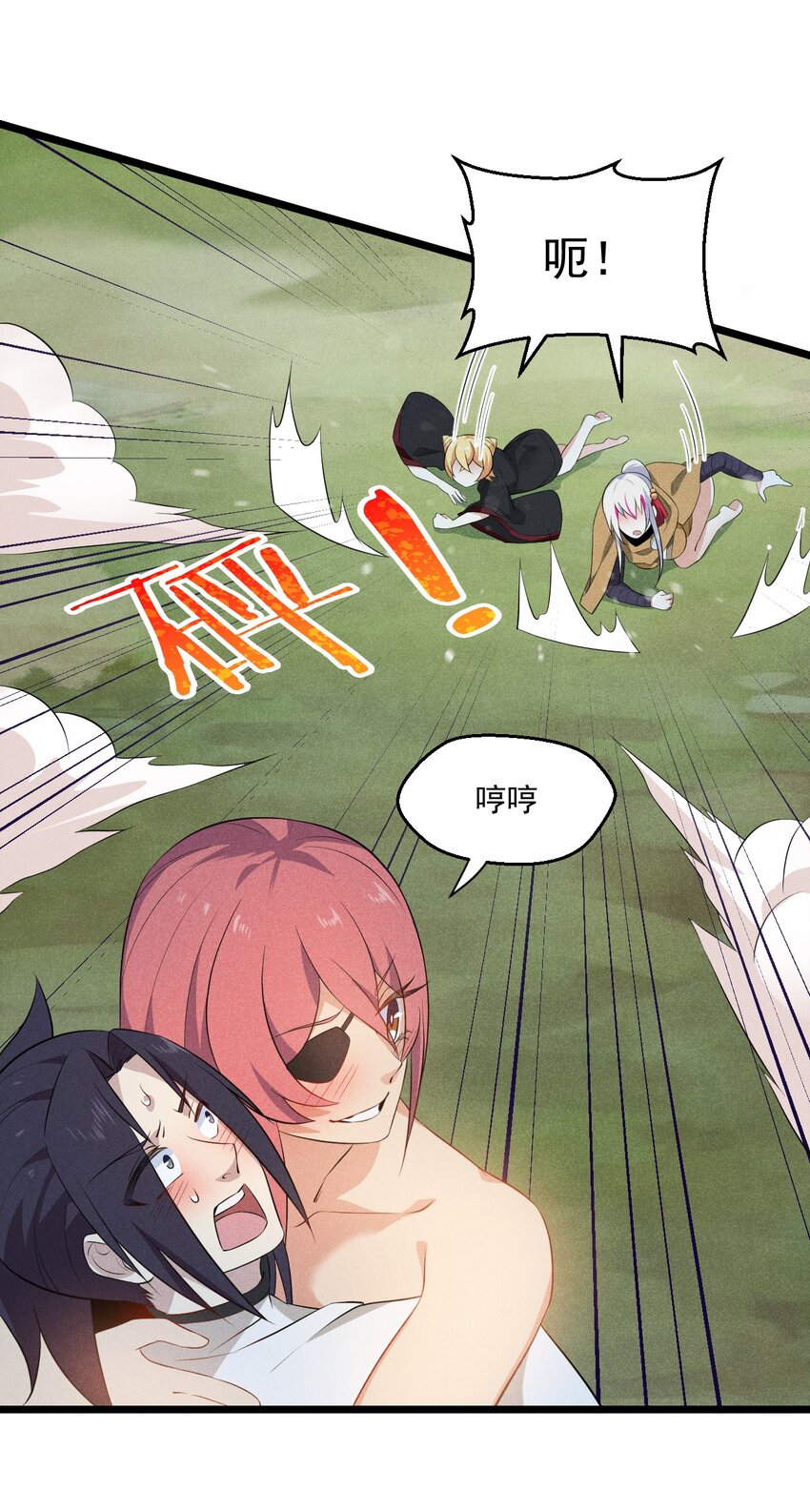 武林第一厨师 -腾讯 -快看 -爱奇艺漫画,033 坚持梦想的男人1图
