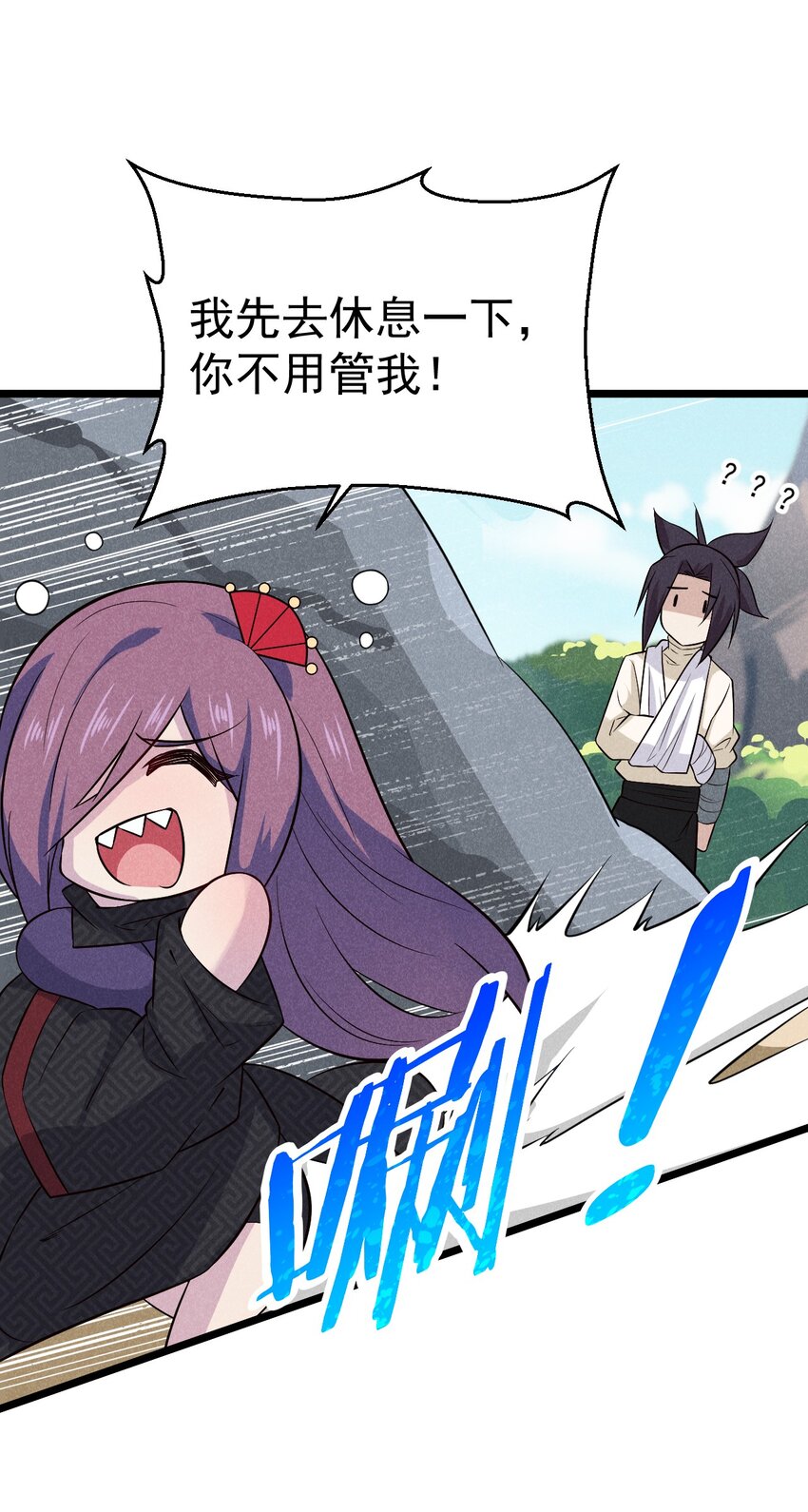 武林第一厨师漫下拉式在线看漫画,040 全身都湿透啦！1图