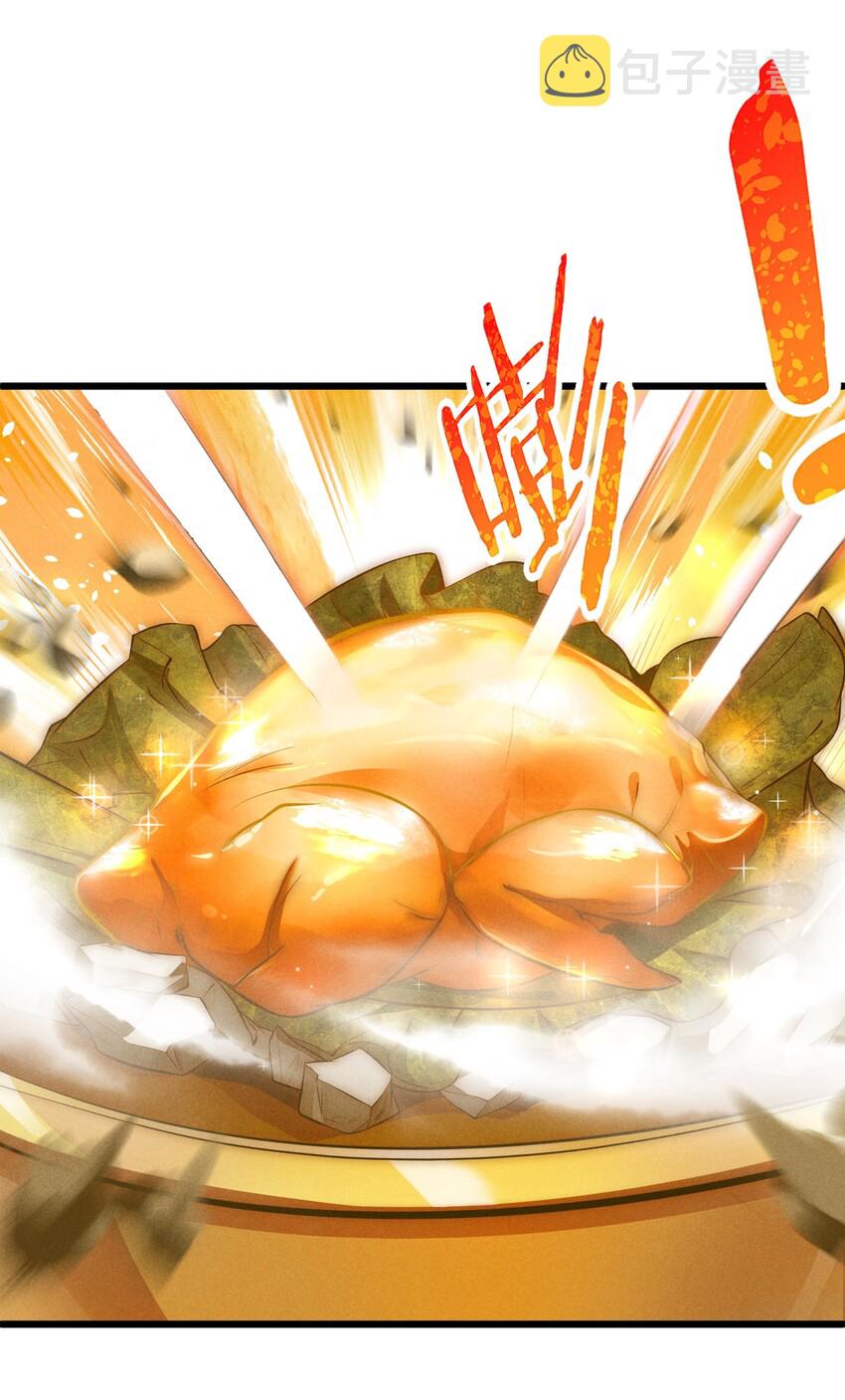 武林第一厨师 -腾讯 -快看 -爱奇艺漫画,004 蜜汁叫花鸡1图