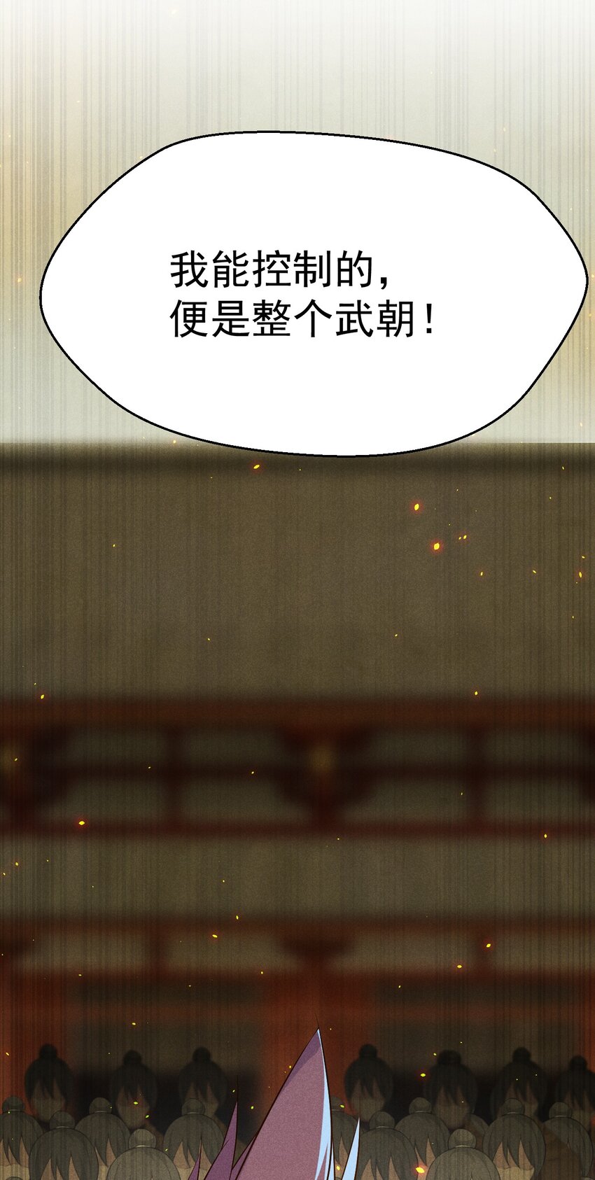 武林第一大厨漫画,031 修罗场1图