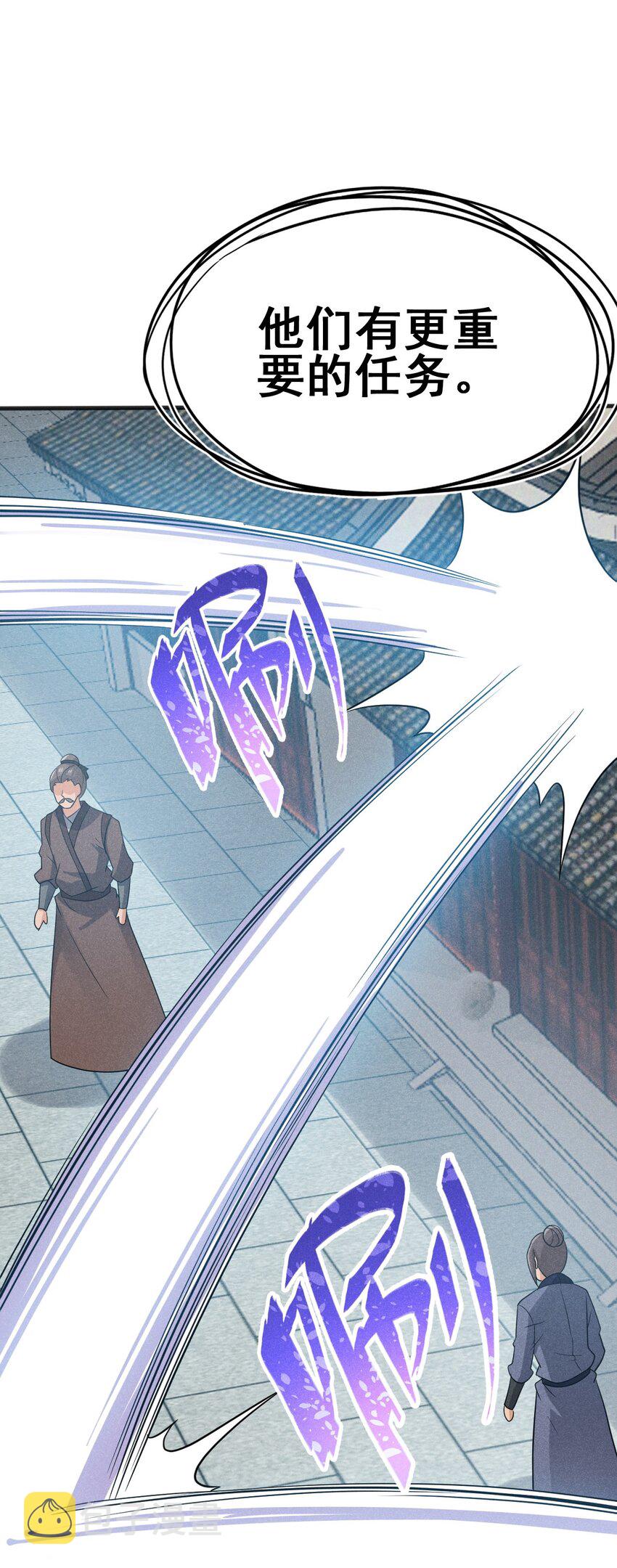 武林第一大厨漫画,077 来吃饭还是吃席2图