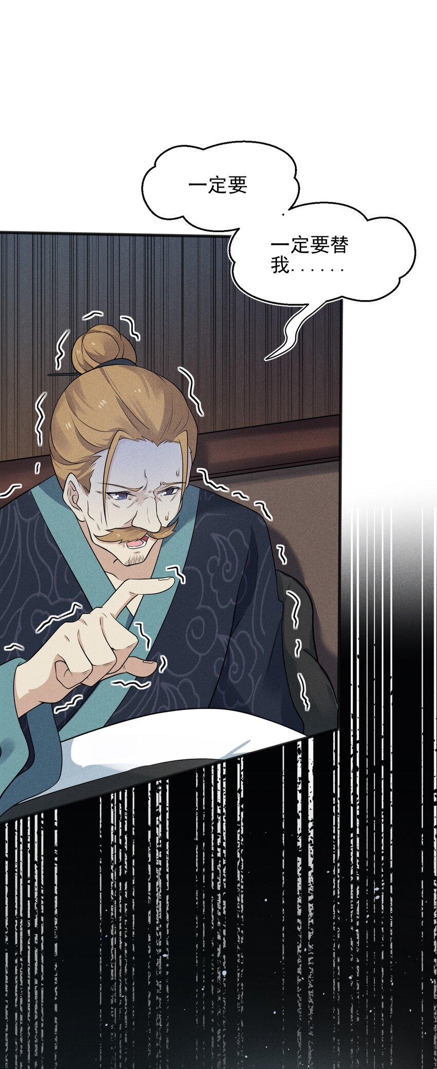 武林第一厨师漫下拉式在线看漫画,061 往日恩怨2图