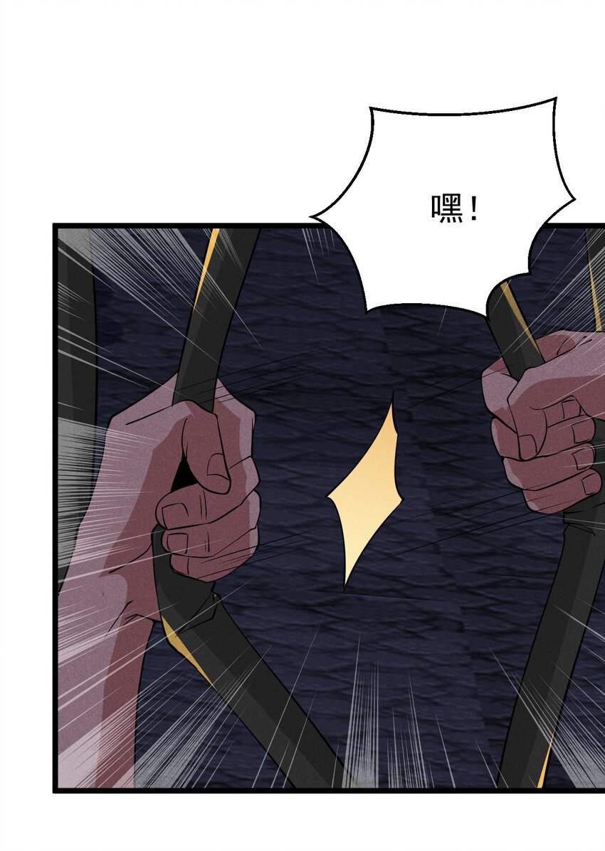 武林第一大厨漫画,028 我们联合！2图