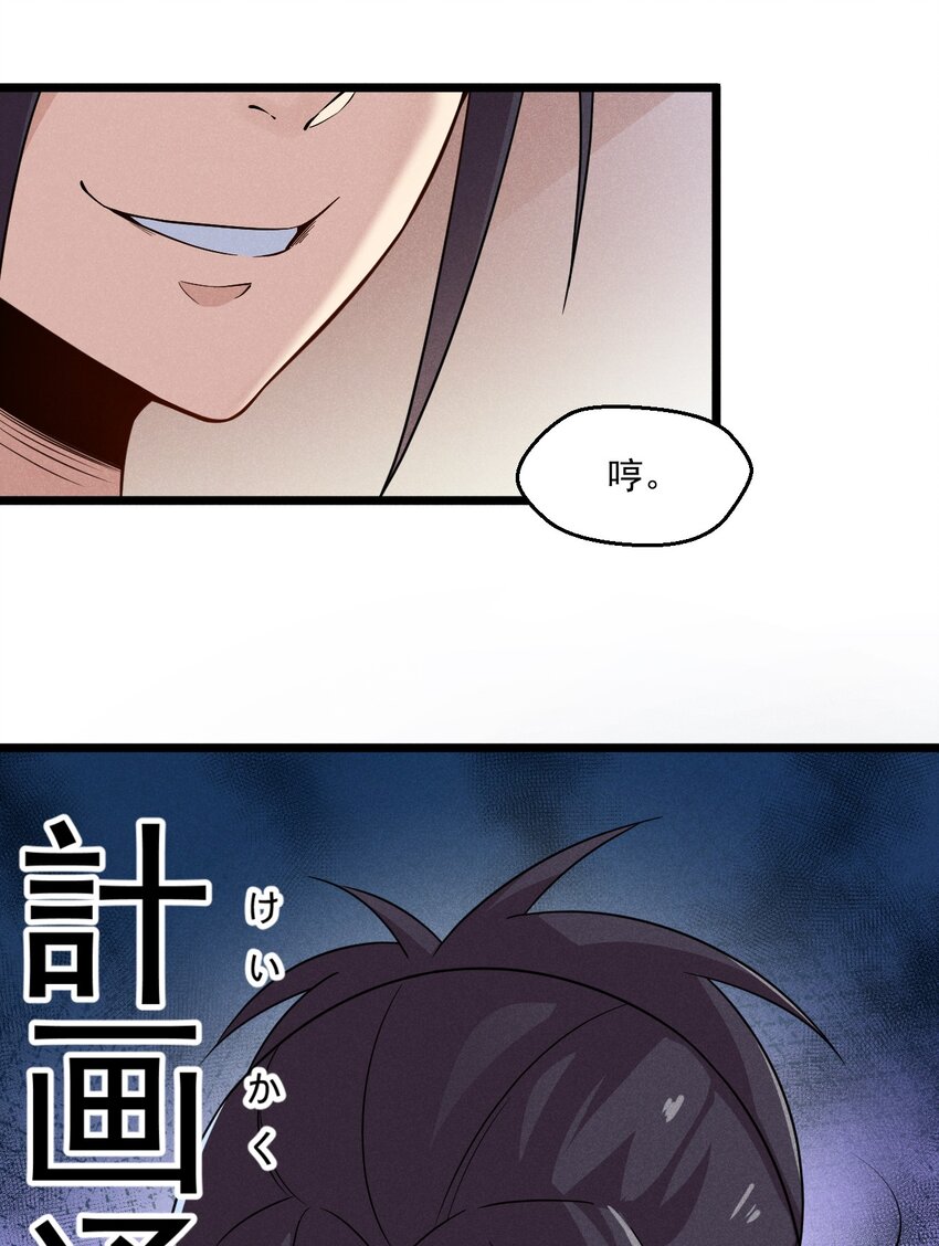 武林第一大厨漫画,005 灵草园2图