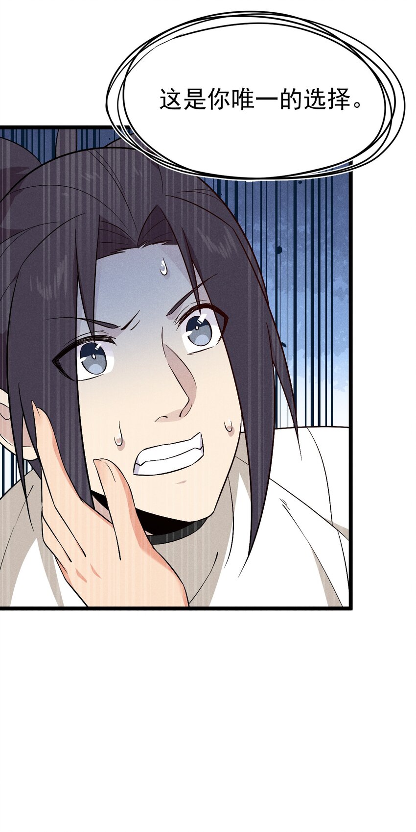 武林第一厨师 -腾讯 -快看 -爱奇艺漫画,032 恐怖如斯2图