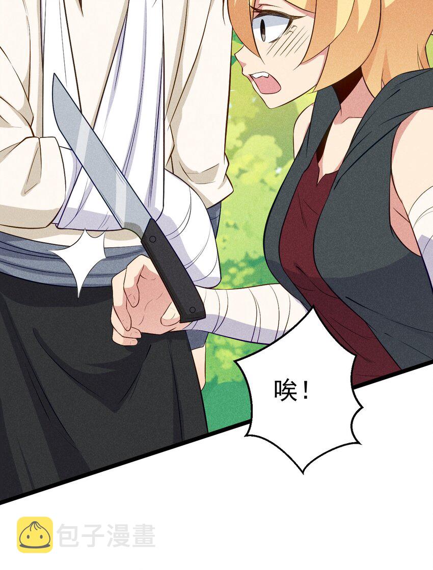 武林第一厨师 -腾讯 -快看 -爱奇艺漫画,040 全身都湿透啦！2图