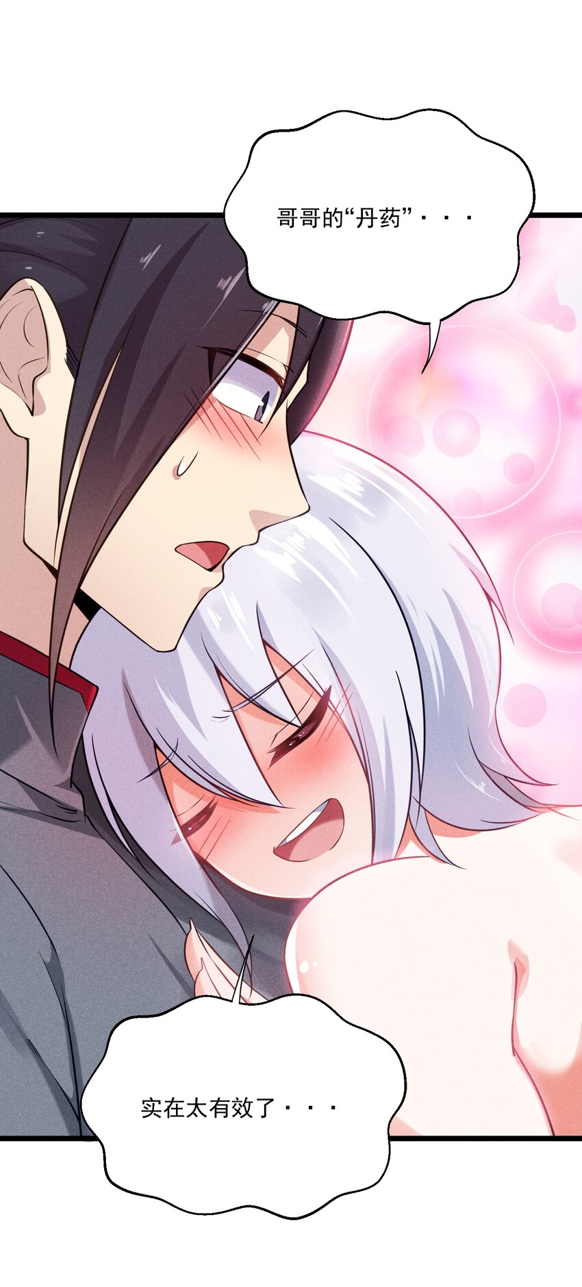 武林第一大厨漫画,007 我要突破啦！2图