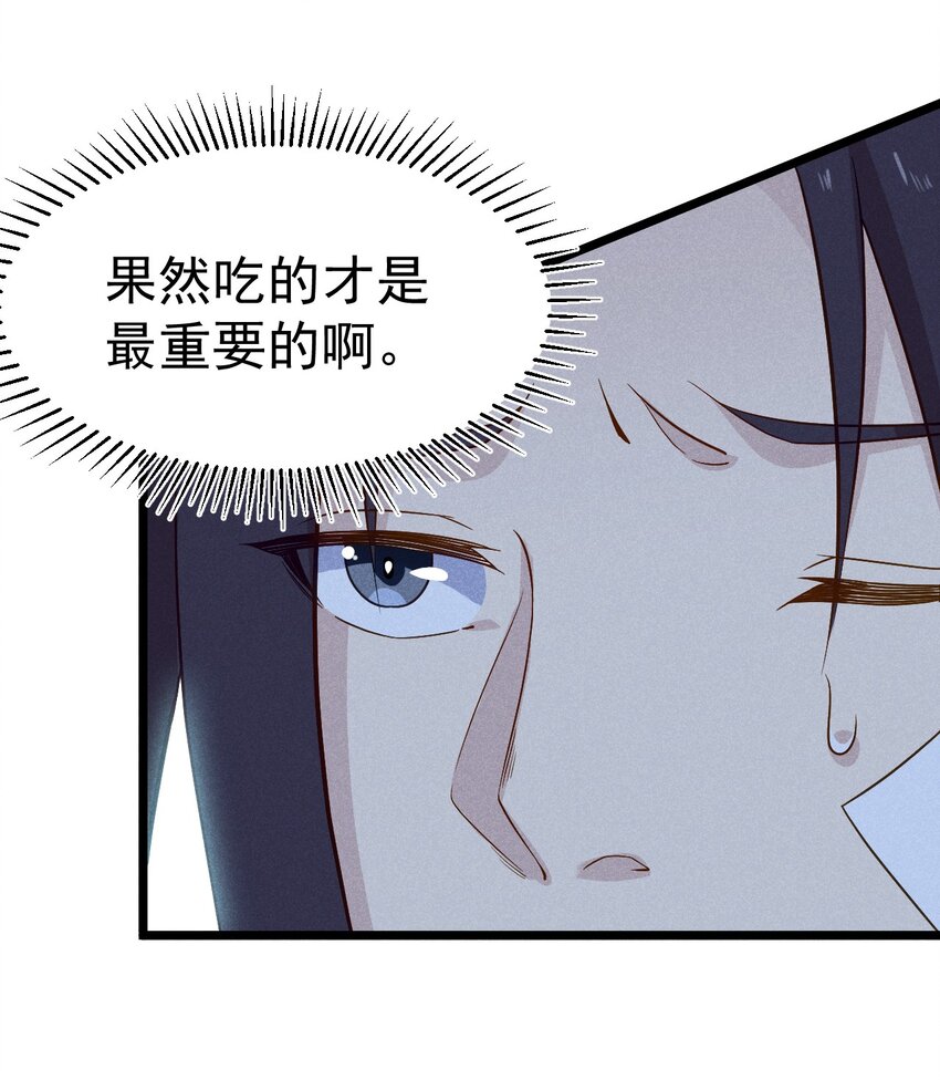 武林第一大厨漫画,038 刘贤小弟弟憋久了1图