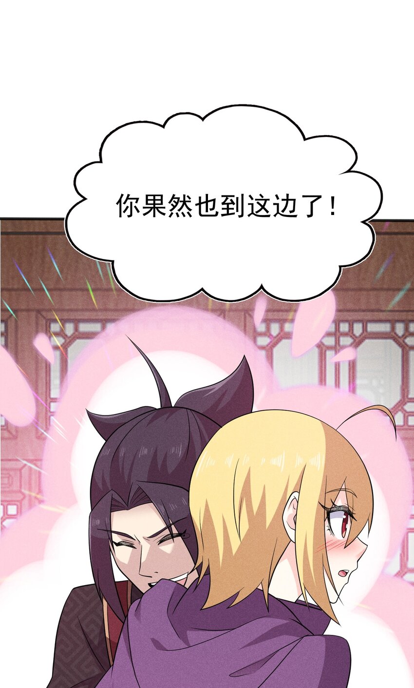 武林第一大厨漫画,082朝廷围剿1图