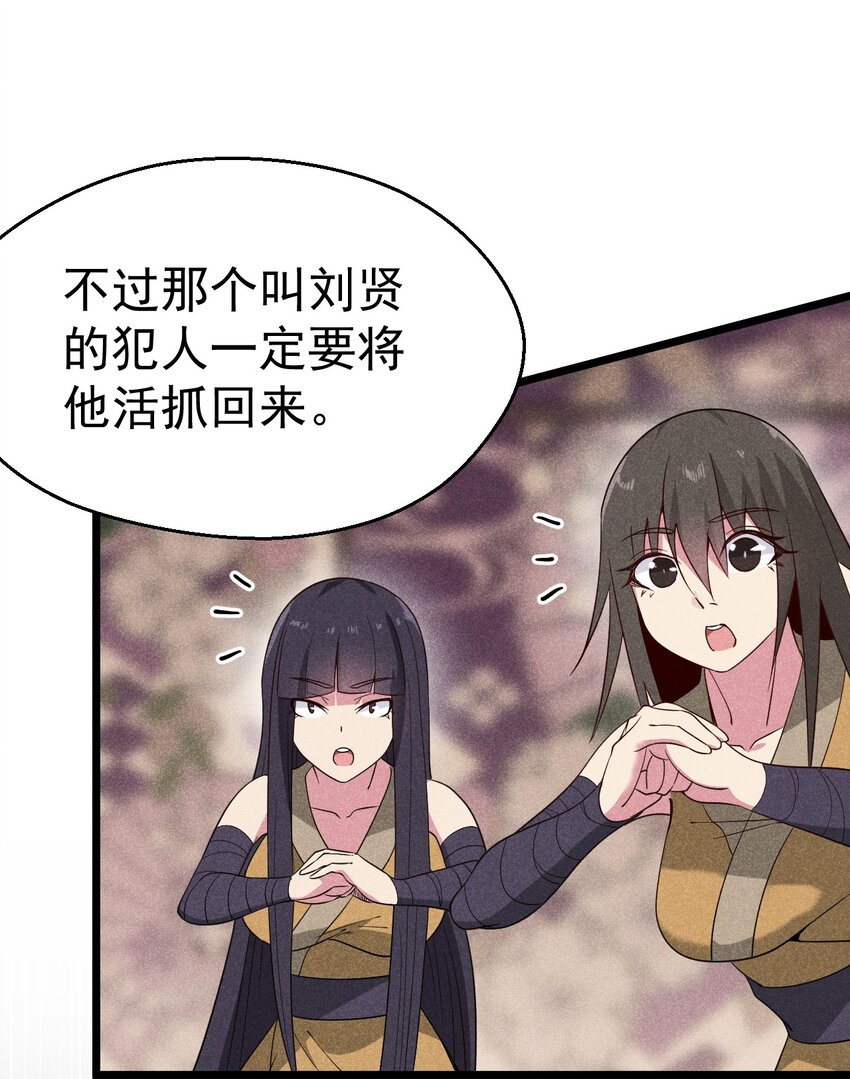 武林第一厨师 -腾讯 -快看 -爱奇艺漫画,029 里应外合2图