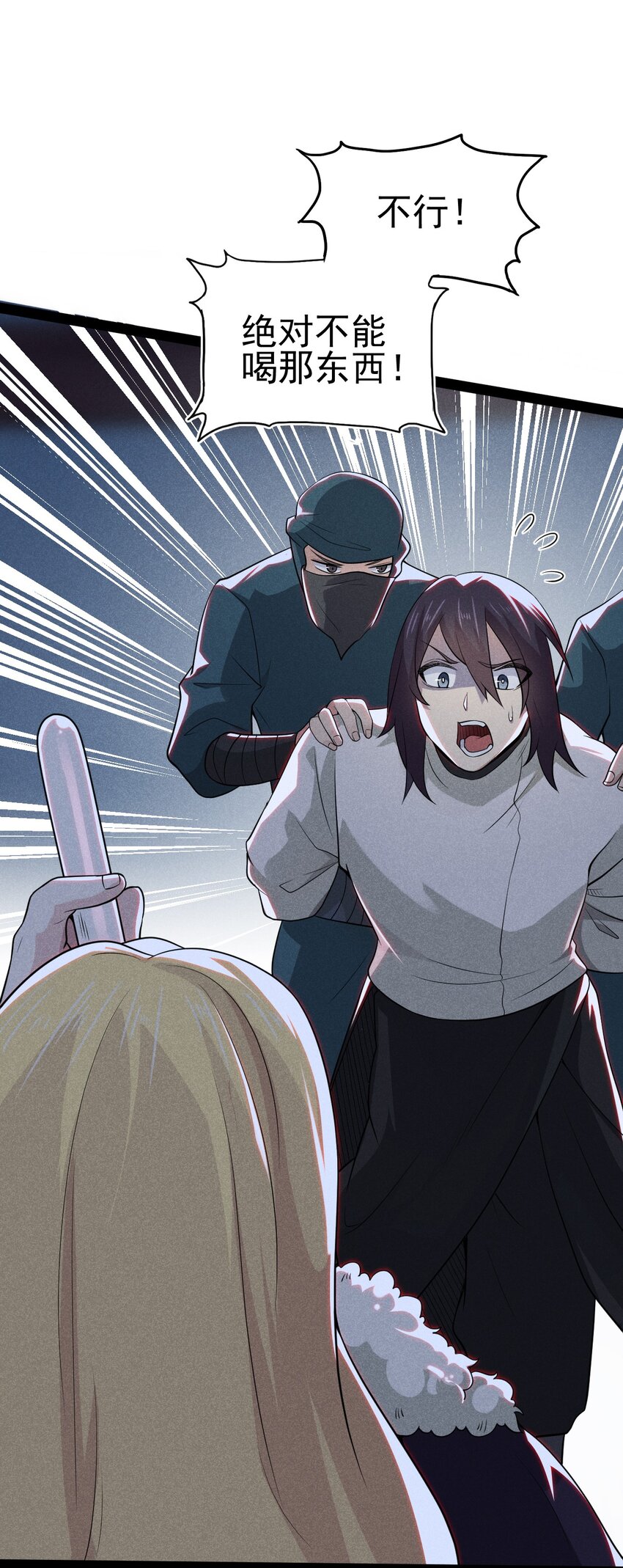 武林第一大厨漫画,054 死里逃生2图