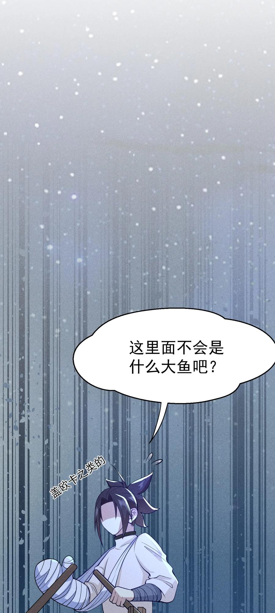 武林第一大厨漫画,045 两人一船折腾一宿1图