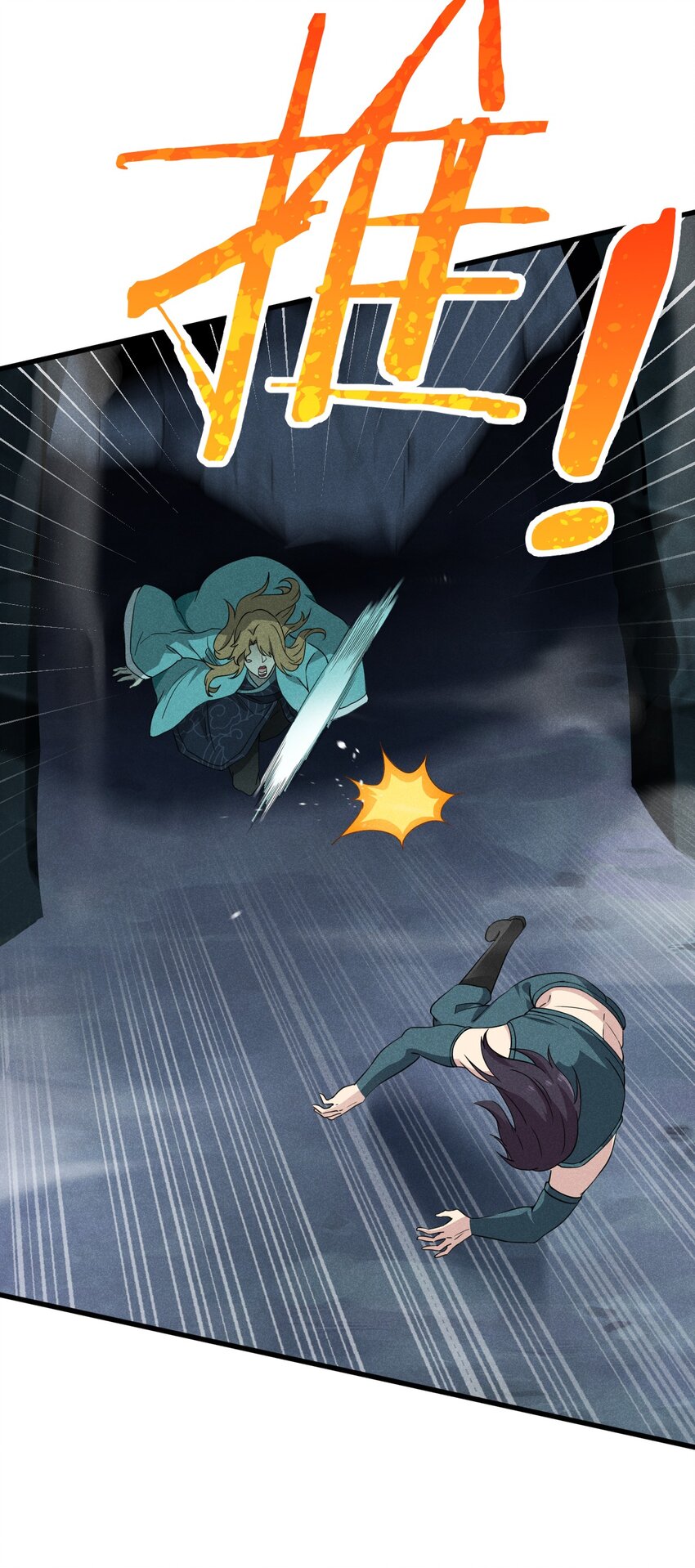 武林第一大厨漫画,060 最终决战2图