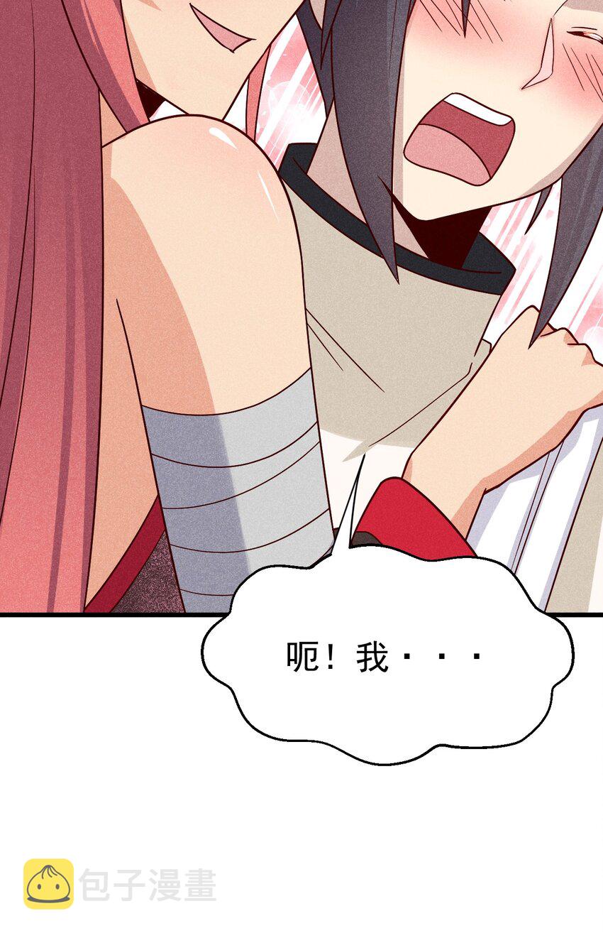 武林第一厨师漫下拉式在线看漫画,040 全身都湿透啦！1图