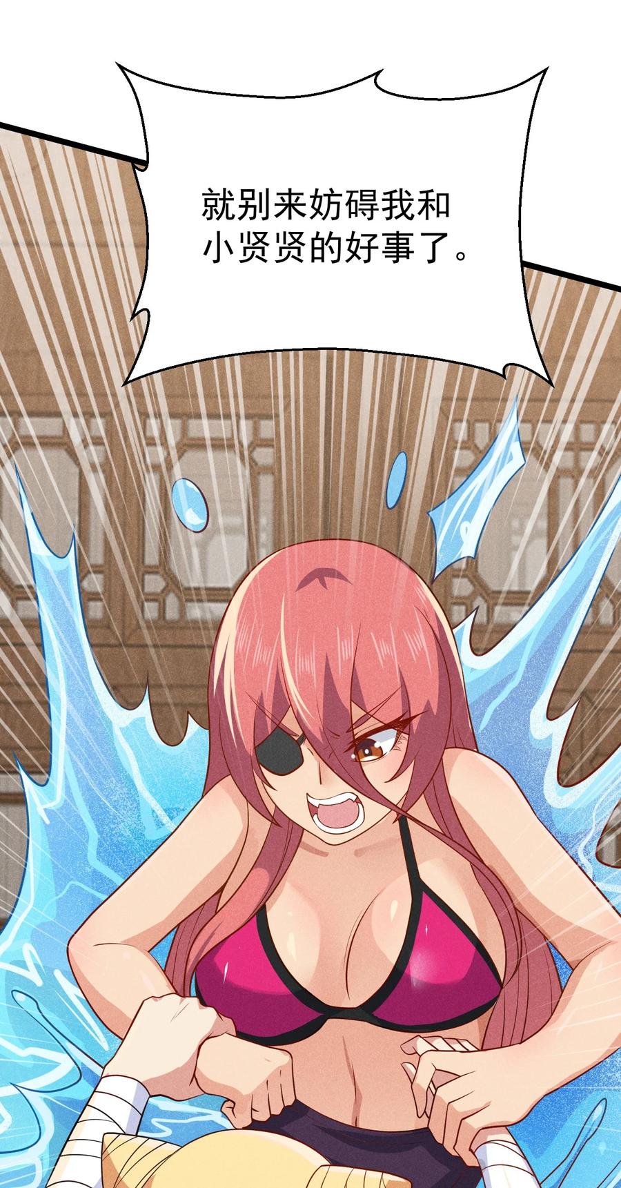 武林第一厨师漫下拉式在线看漫画,044 水乳交融1图