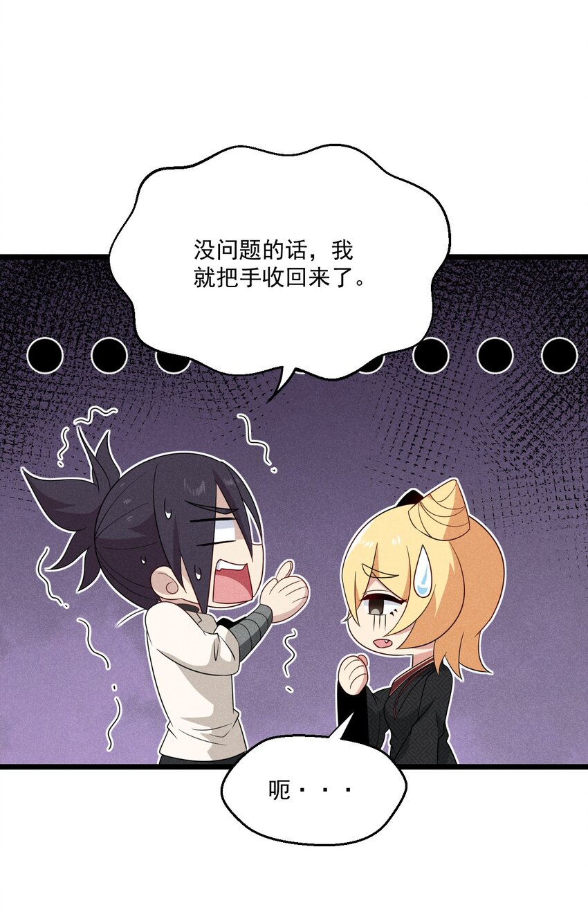 武林第一大厨漫画,028 我们联合！2图