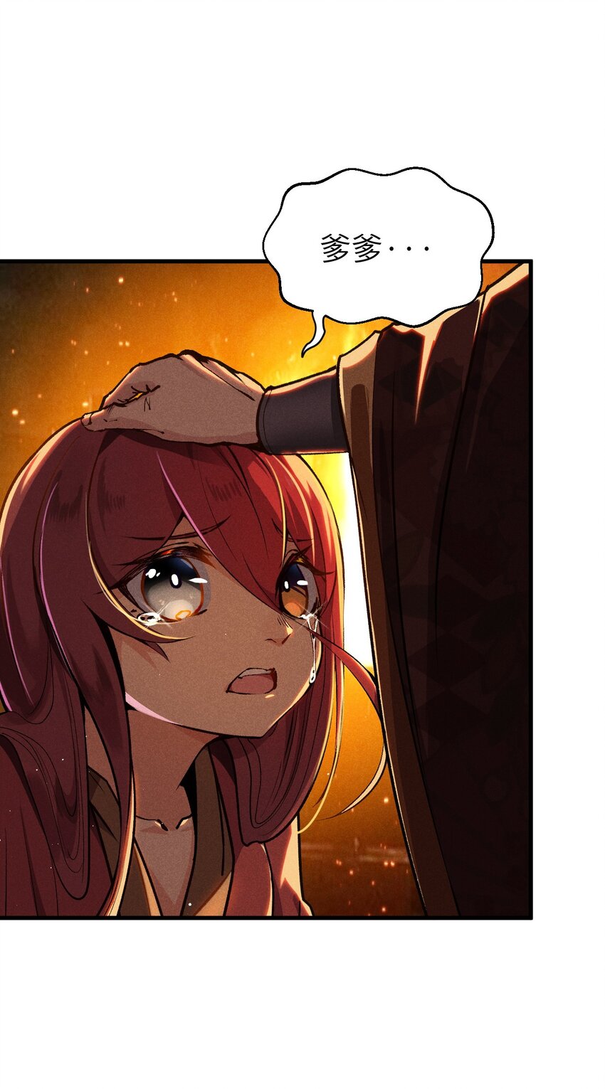 武林第一厨师漫下拉式在线看漫画,083 江湖再见2图