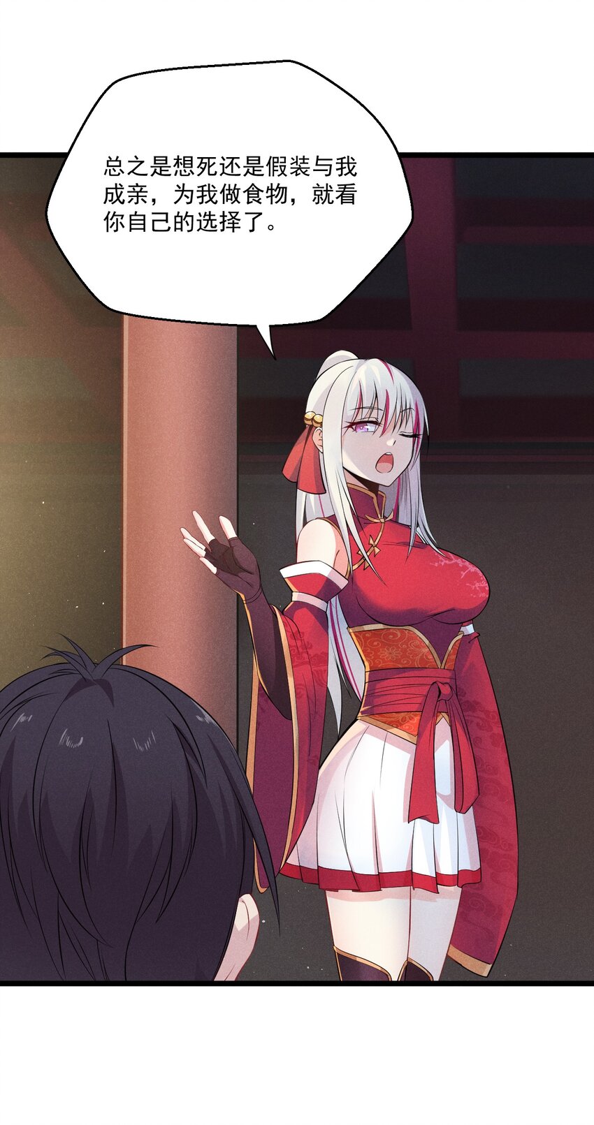 武林第一大厨漫画,005 灵草园1图