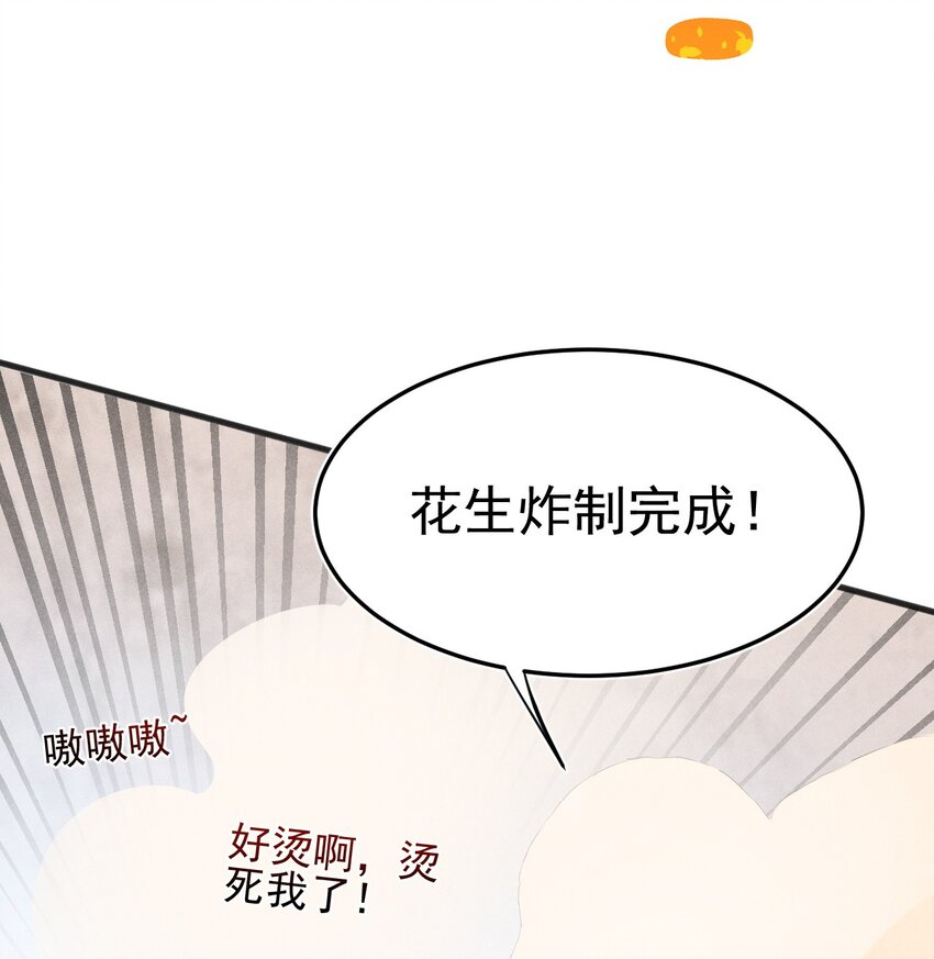 武林第一大厨漫画,066 刘贤式霸凌2图