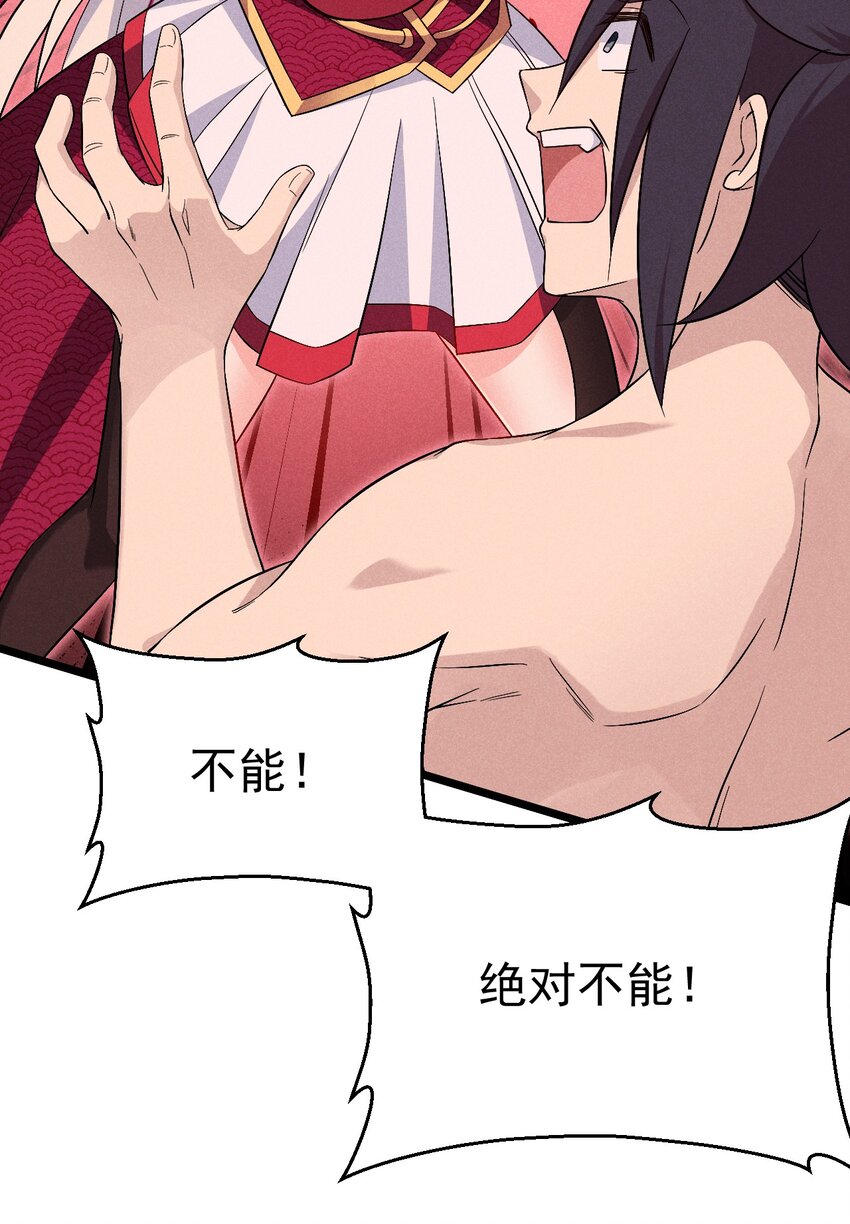 武林第一厨师在哪里看漫画,037 要对我负责哦2图
