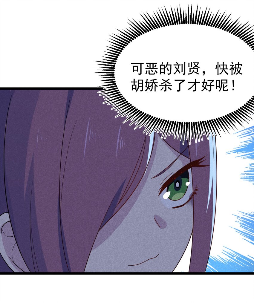 武林第一大厨漫画,028 我们联合！2图