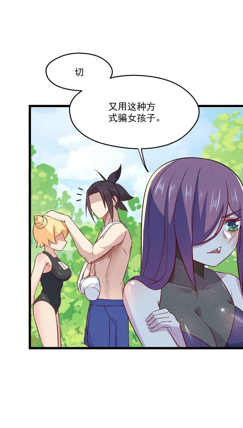 武林第一大厨漫画,042 被区区鱼肉俘虏了2图