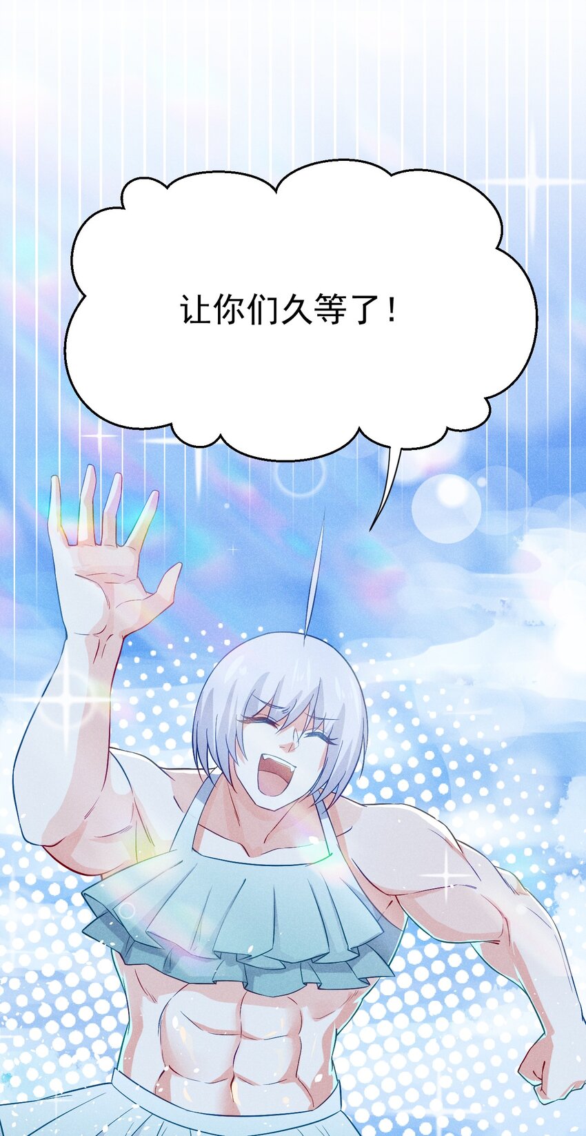 武林第一厨师 -腾讯 -快看 -爱奇艺漫画,041 在异世界复刻泳装2图