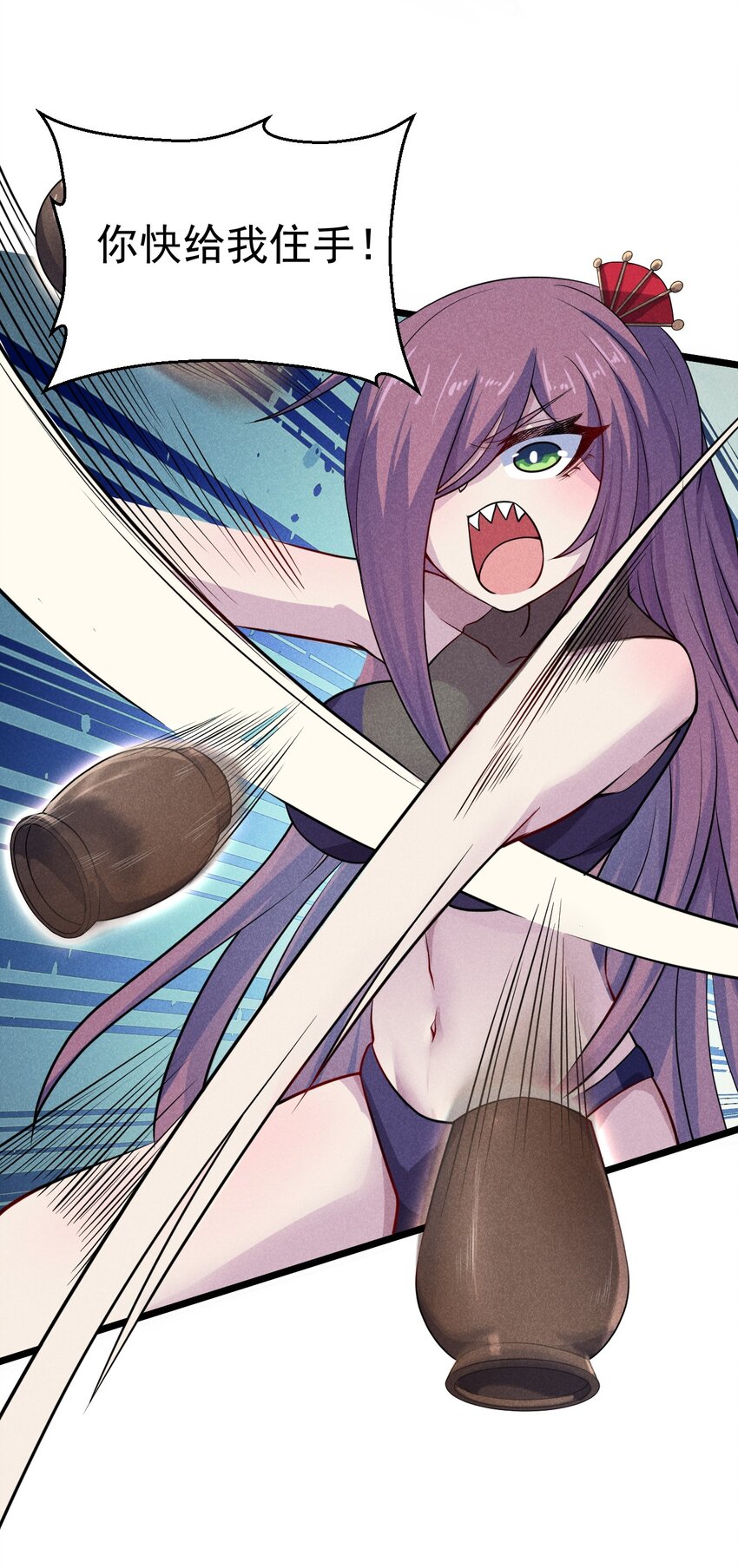 武林第一大厨漫画,048 特殊的换装技巧1图