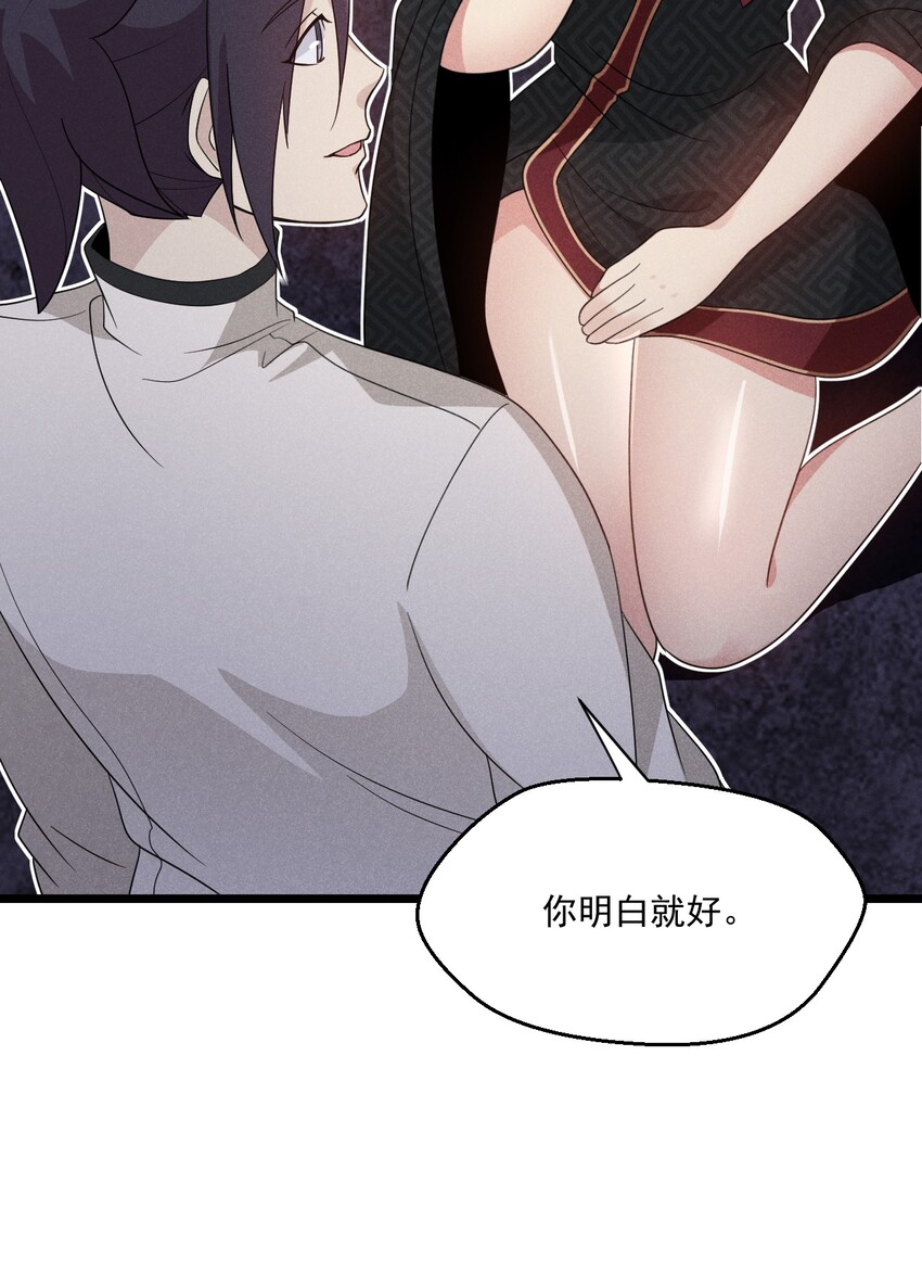 武林第一大厨漫画,028 我们联合！2图