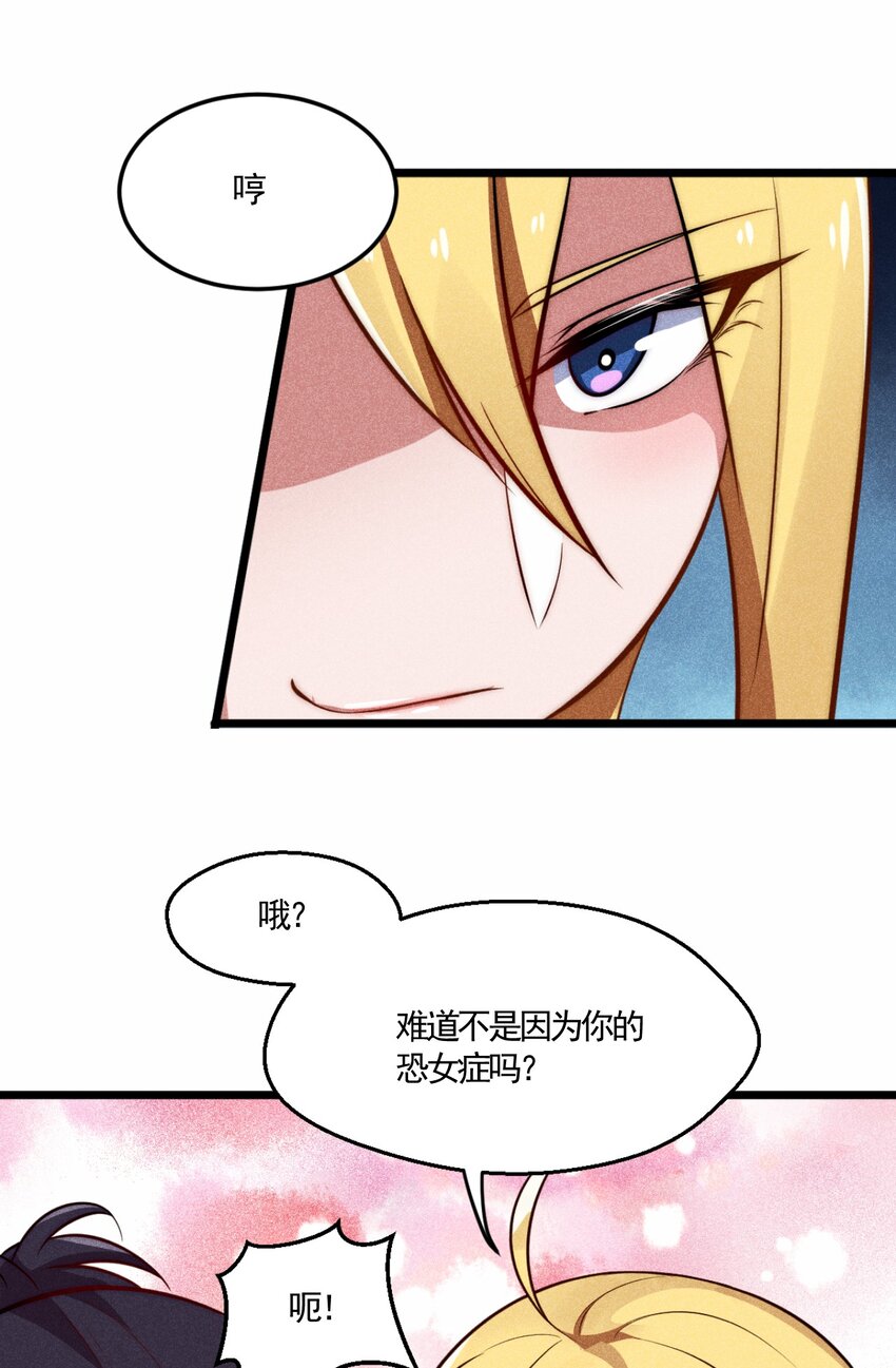 武林第一大厨漫画,002 离我远点，美少女！2图