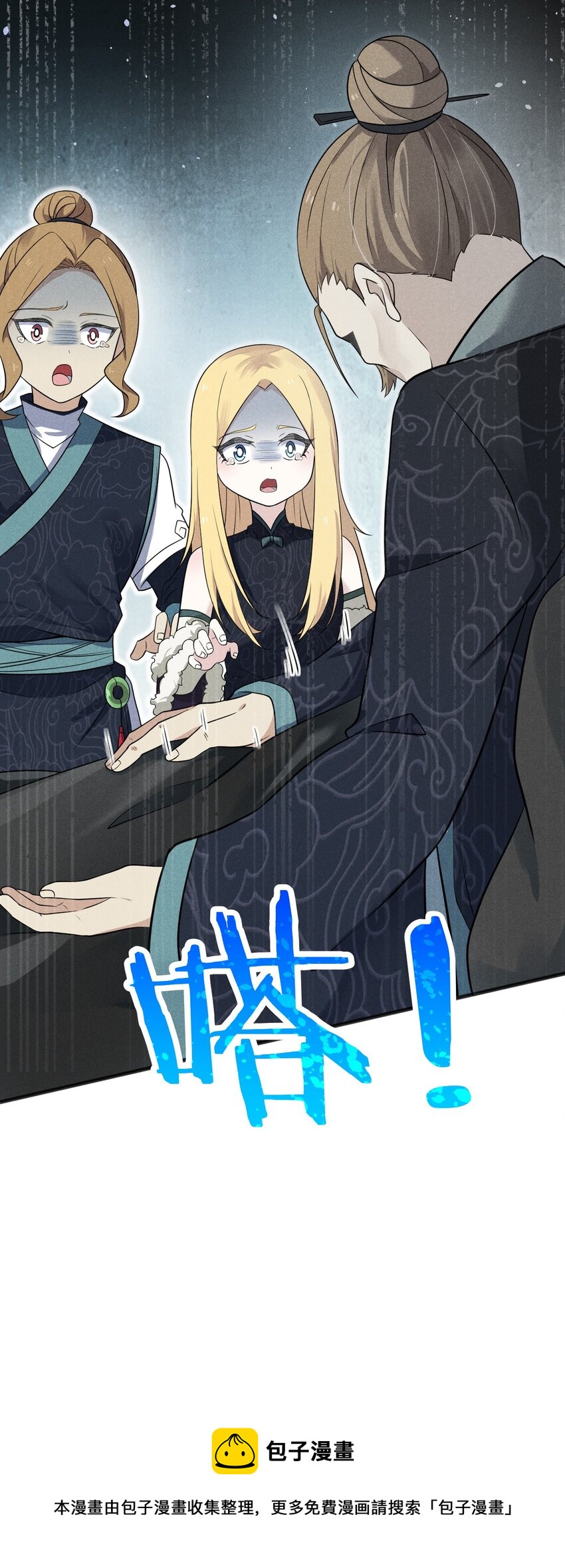 武林第一厨师漫下拉式在线看漫画,061 往日恩怨1图