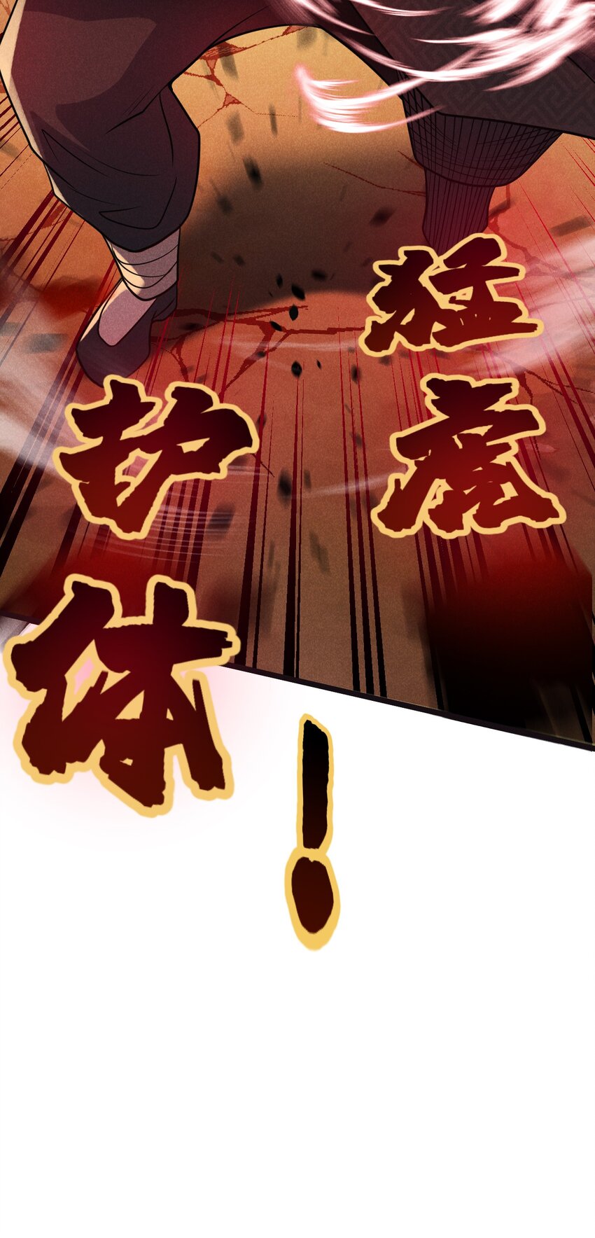 武林第一厨师 -腾讯 -快看 -爱奇艺漫画,052 宗主大人，时代变了1图